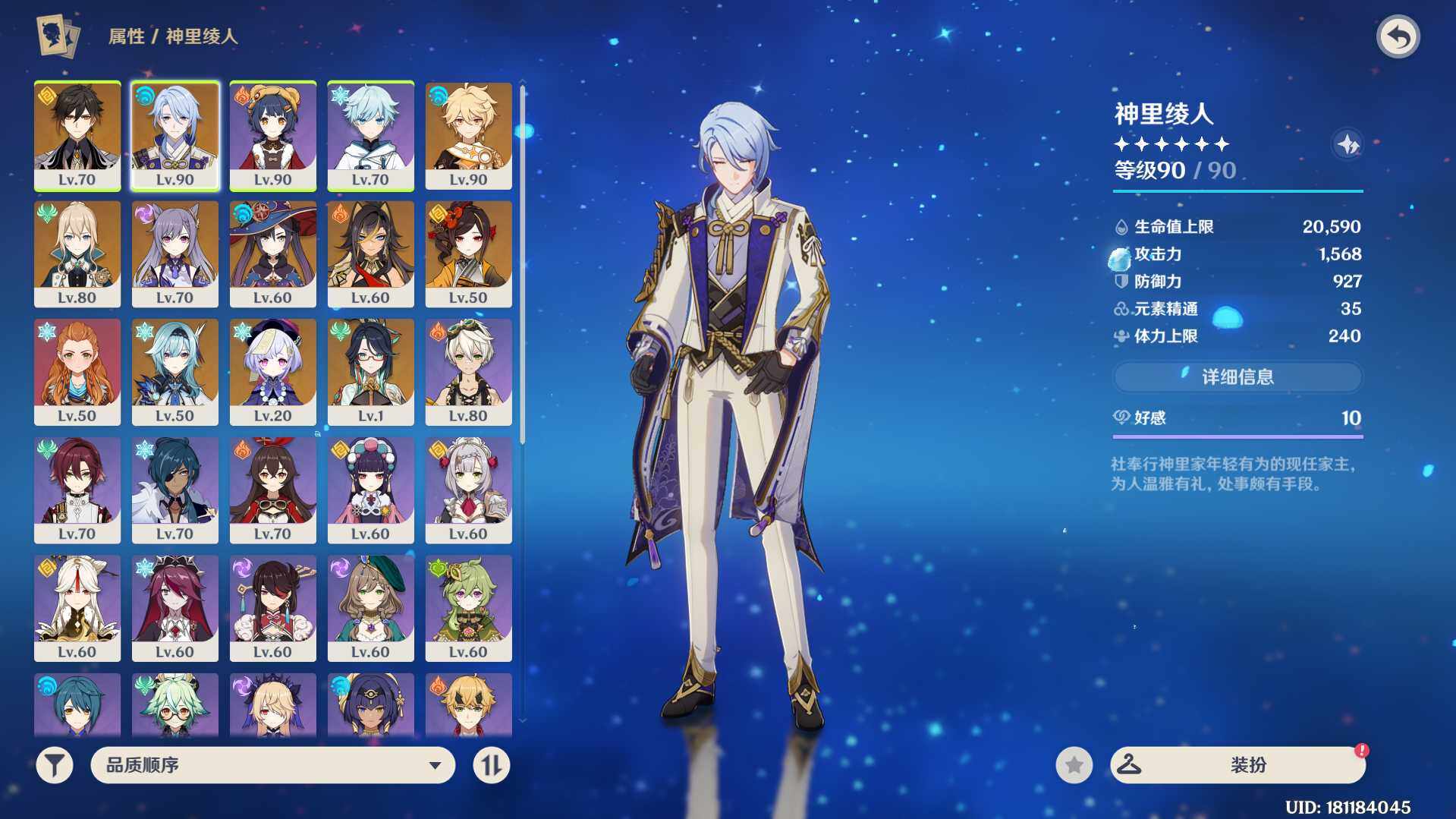 YSEY31380原神账号详情图5