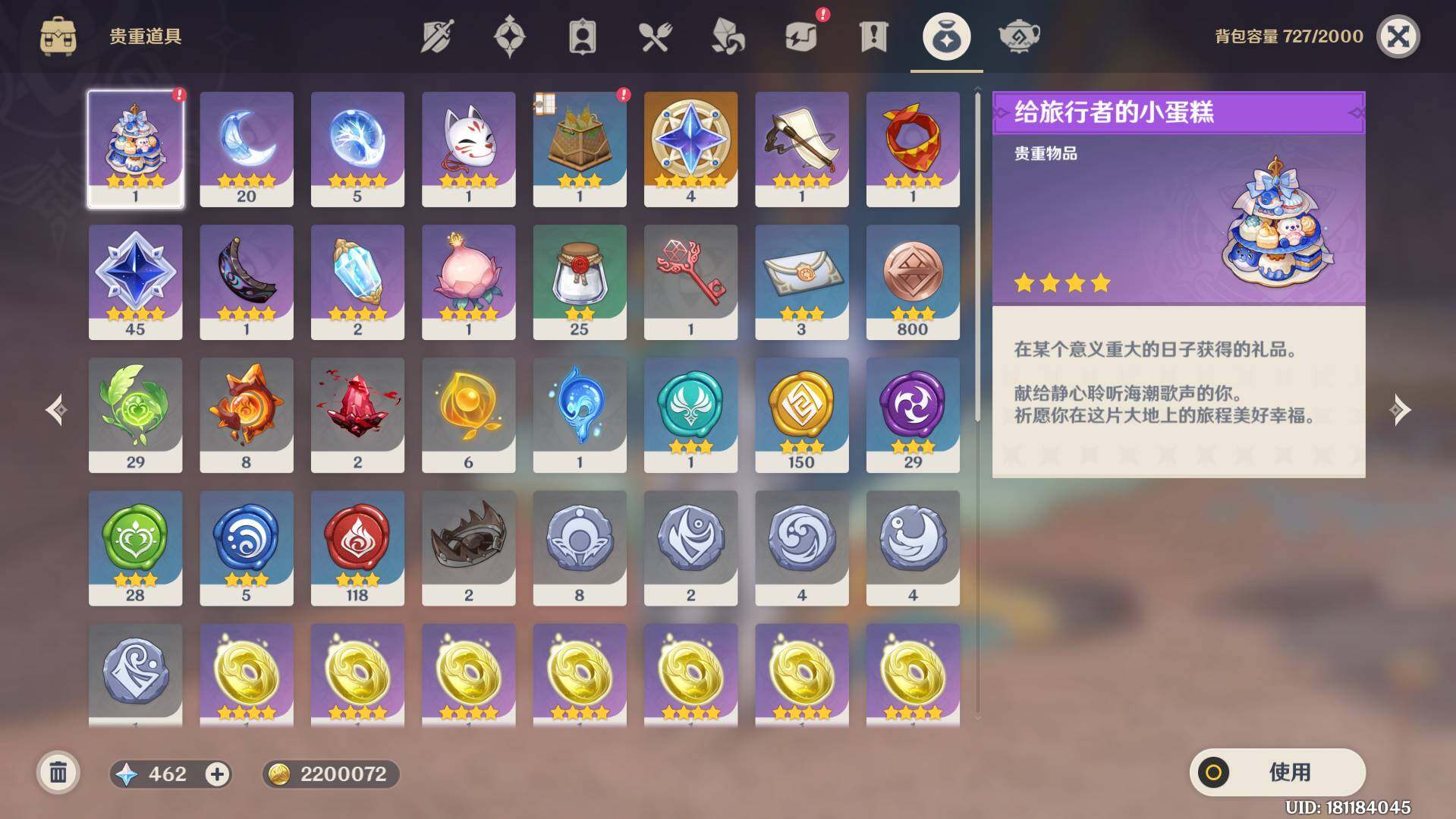 YSEY31380原神账号详情图8