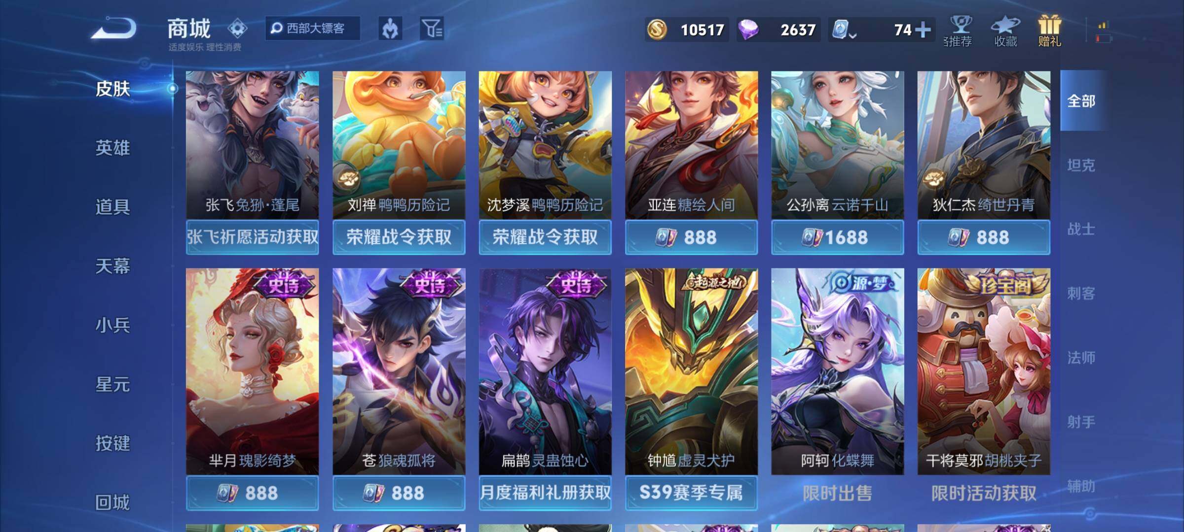 WZYXS3216834王者荣耀账号详情图21