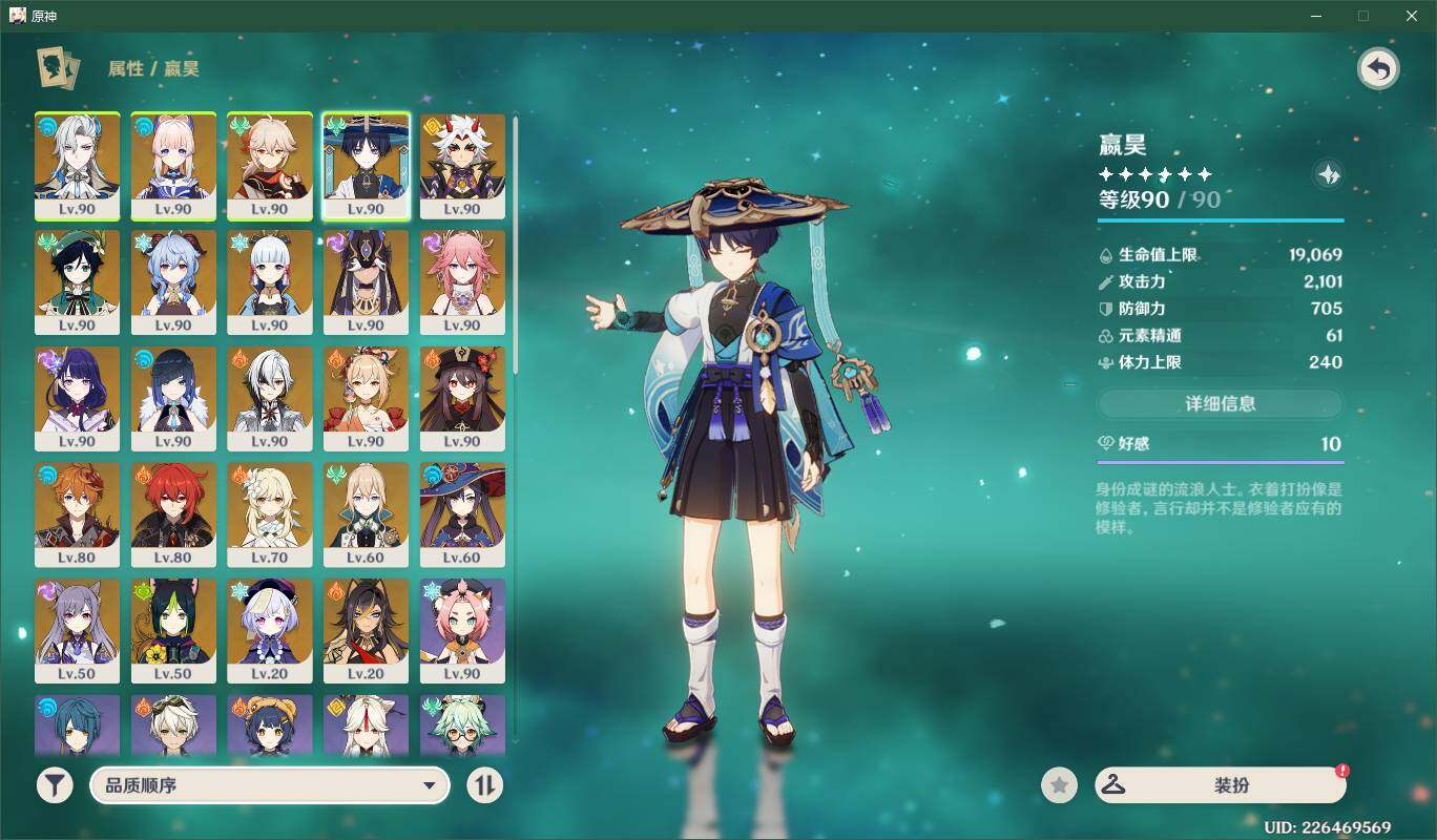 YSEY31382原神账号详情图4