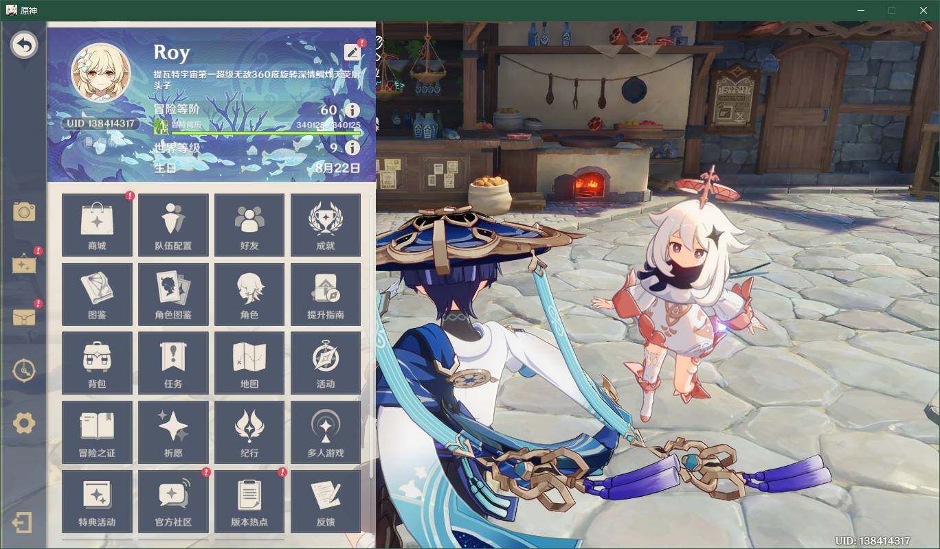 YSEY31381原神账号详情图6