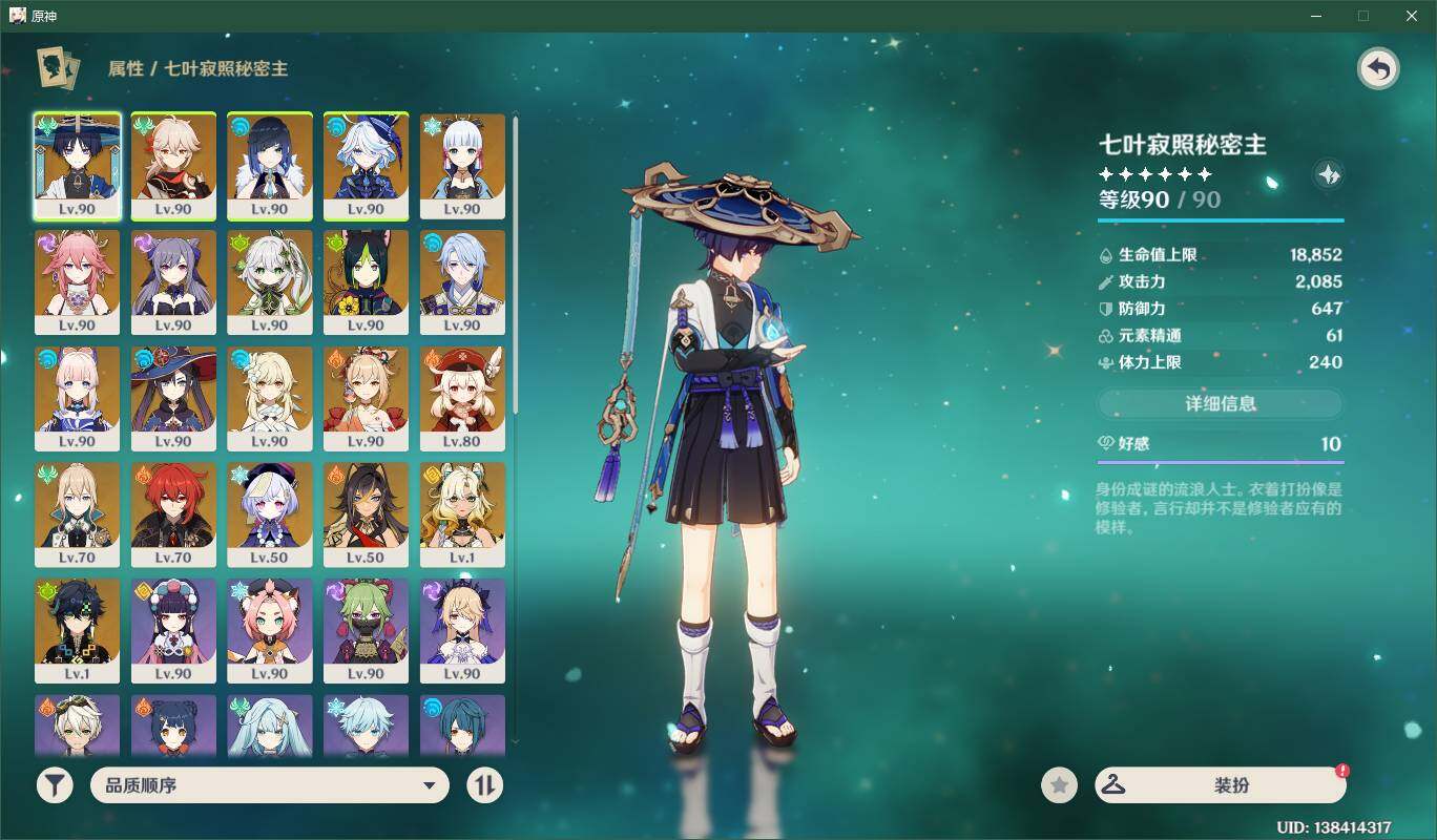 YSEY31381原神账号详情图7