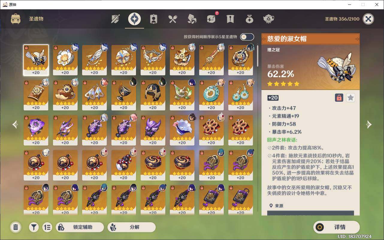 YSEY31377原神账号详情图7