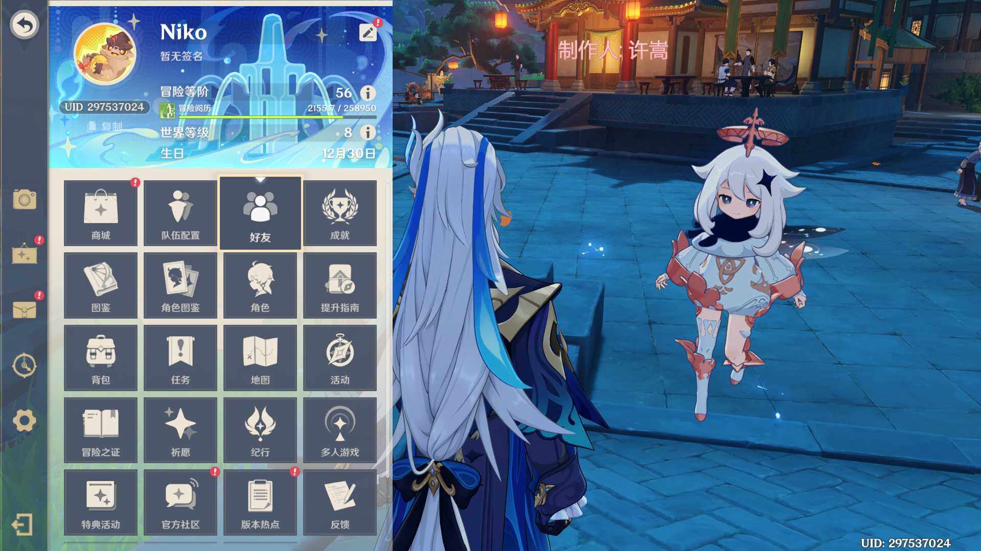 YSEY31375原神账号详情图5
