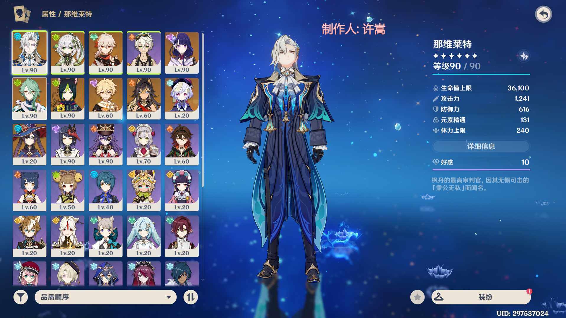 YSEY31375原神账号详情图6