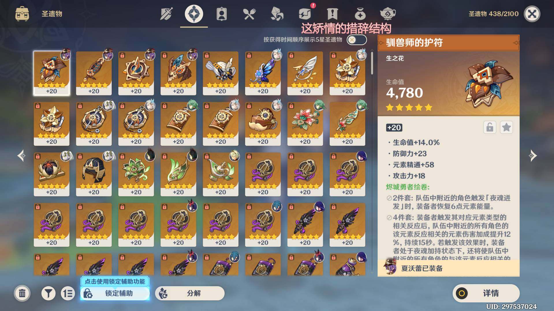 YSEY31375原神账号详情图8