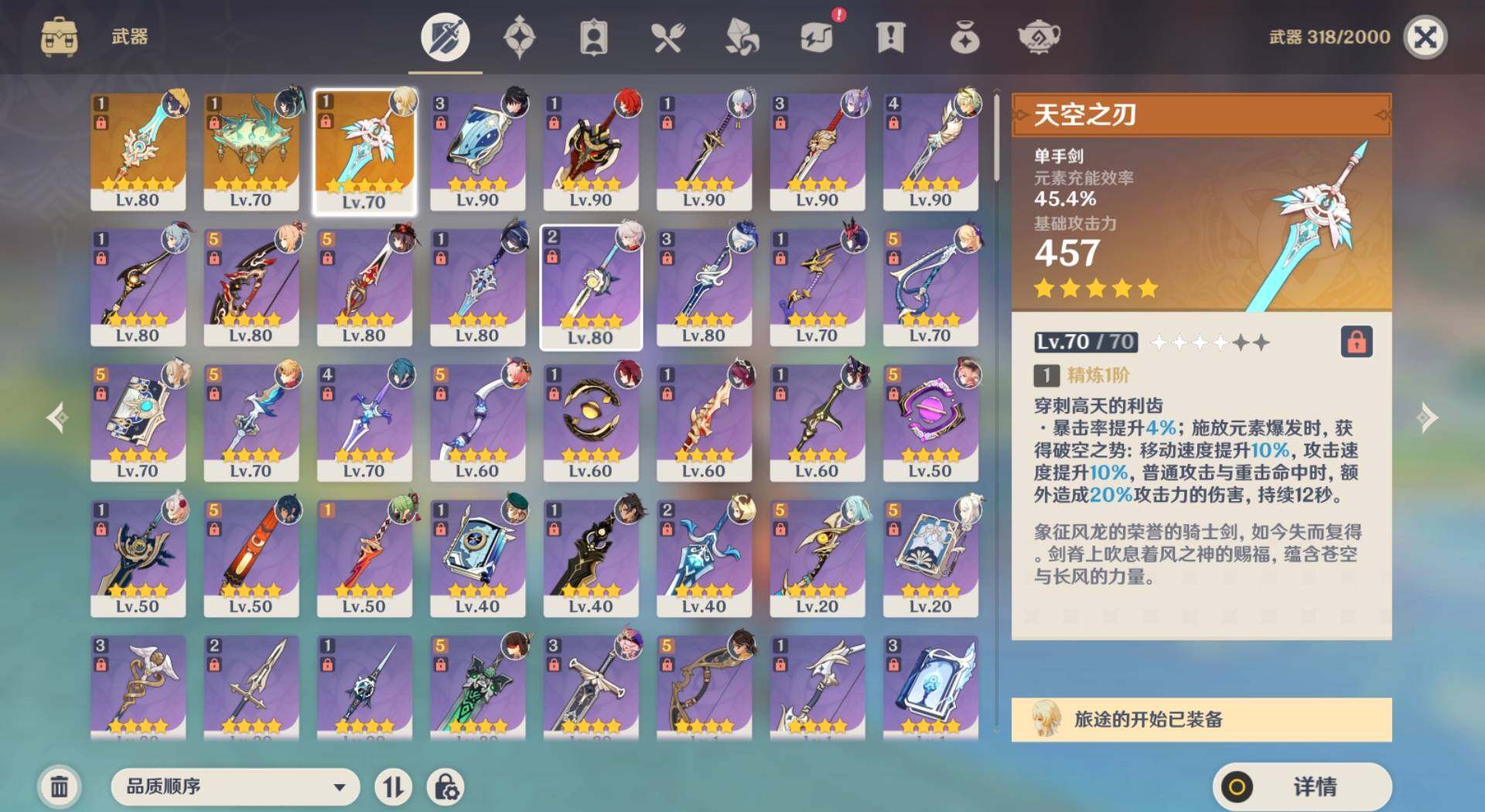 YSEY31378原神账号详情图5