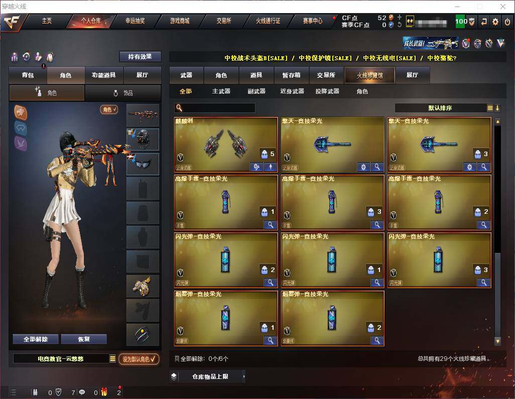 CFEY310287穿越火线账号详情图6