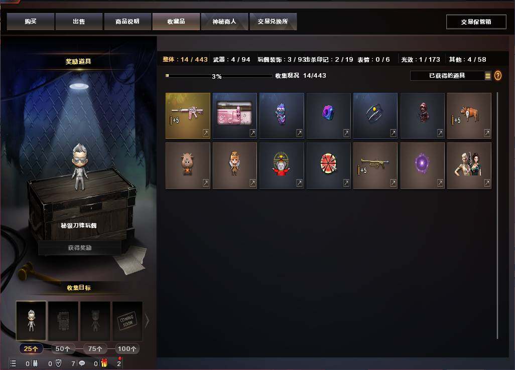 CFEY310287穿越火线账号详情图8