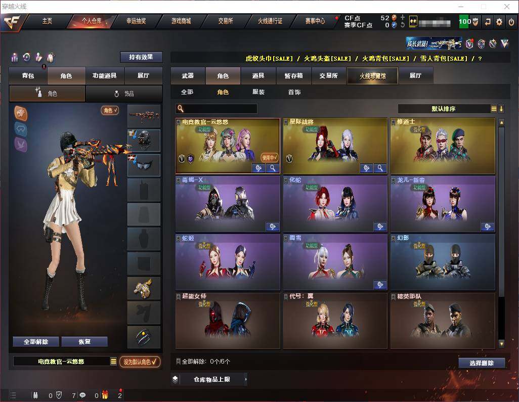 CFEY310287穿越火线账号详情图12