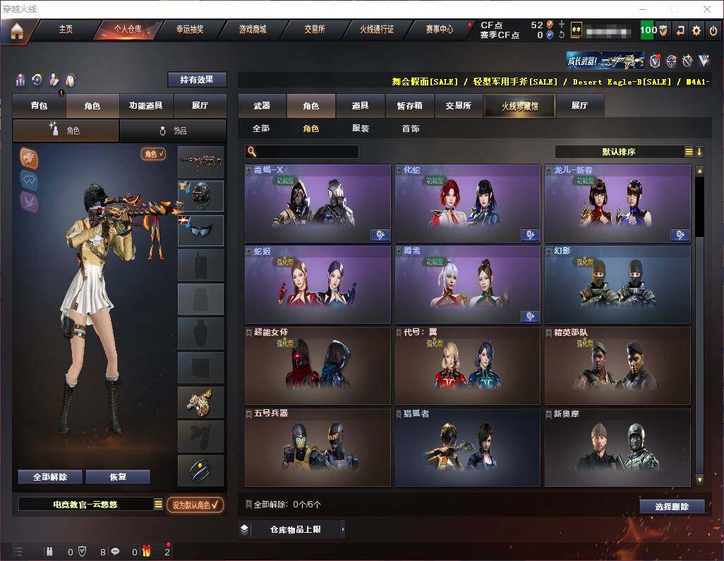 CFEY310287穿越火线账号详情图13