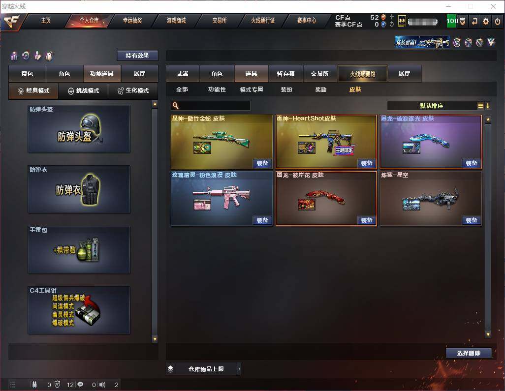 CFEY310287穿越火线账号详情图14