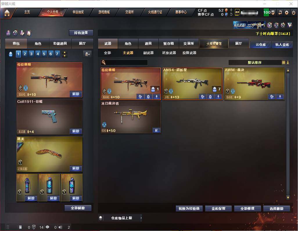 CFEY310287穿越火线账号详情图15
