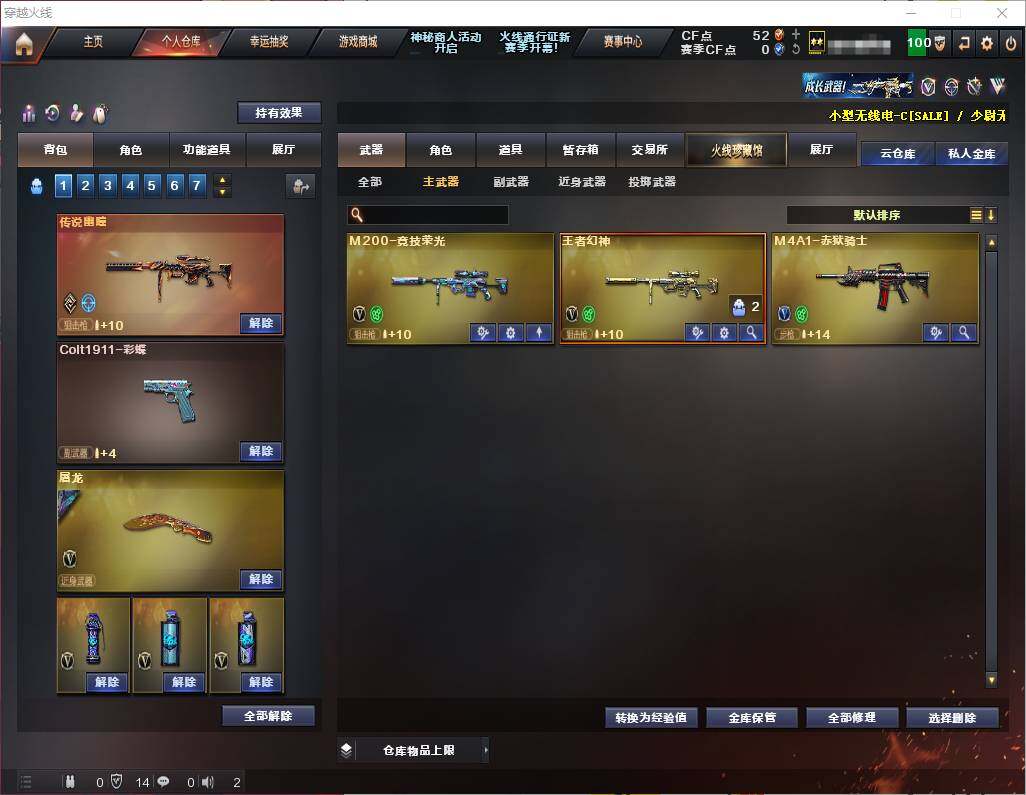 CFEY310287穿越火线账号详情图16