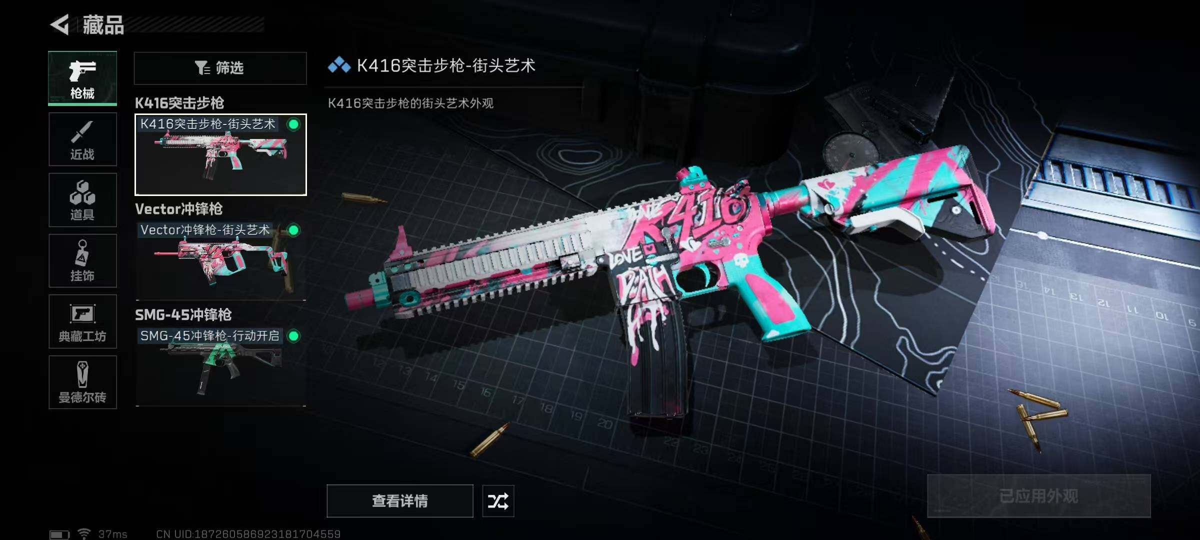 SJZEY33002三角洲行动账号详情图51
