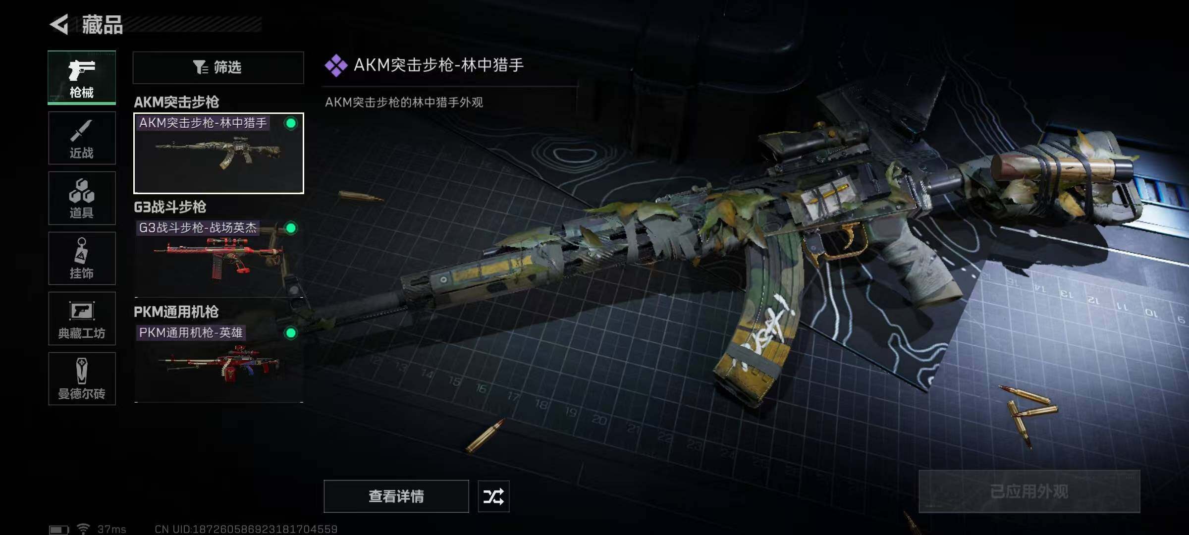 SJZEY33002三角洲行动账号详情图52