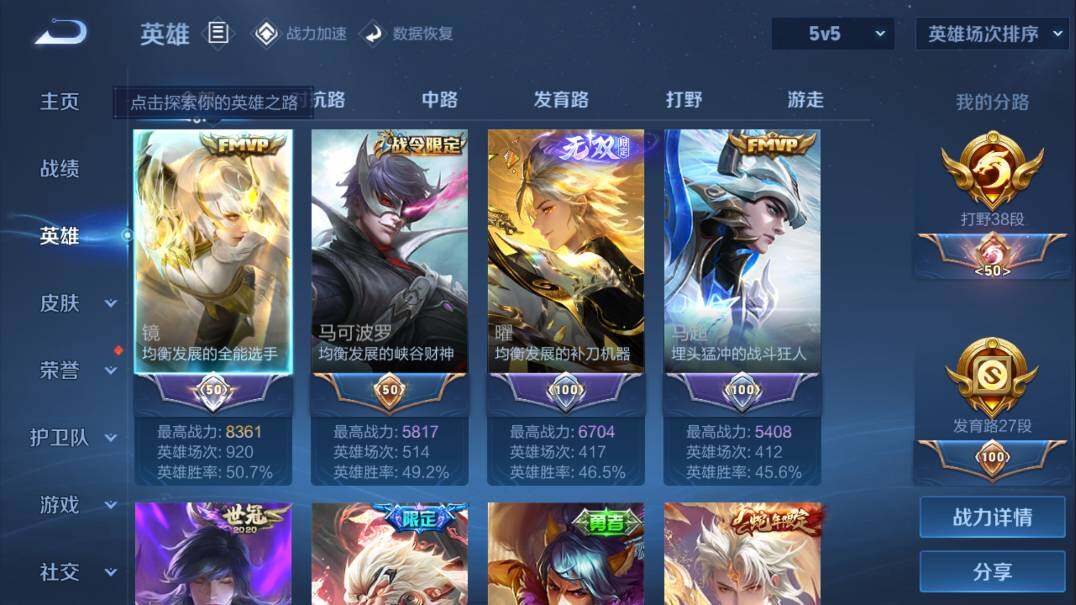 WZQM3103644王者荣耀账号详情图3