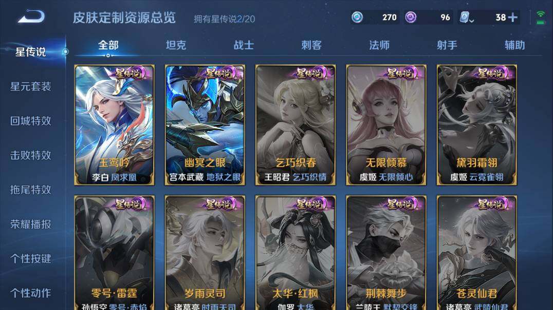 WZQM3103644王者荣耀账号详情图5
