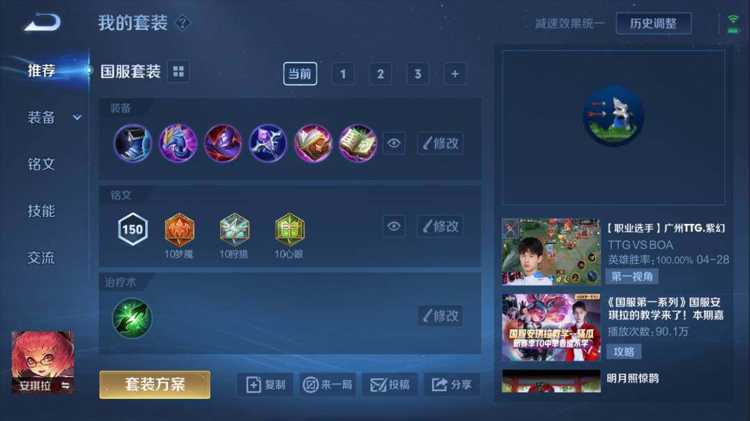 WZQM3103644王者荣耀账号详情图6
