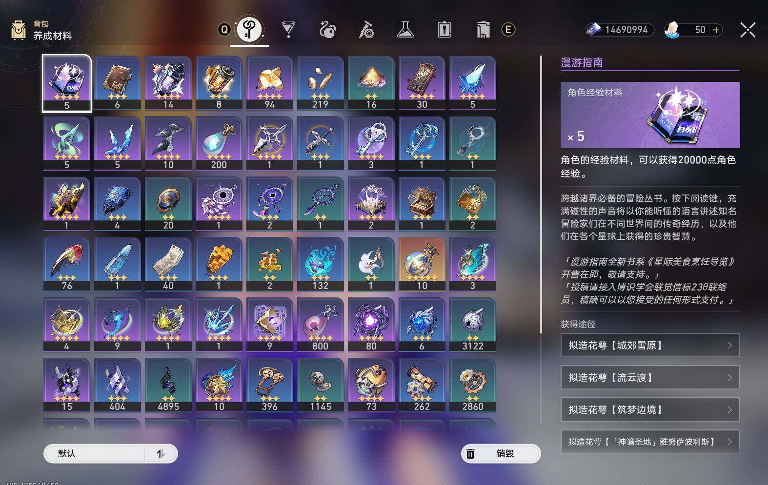 【BTX39】【按角色】：知更鸟，砂金，阮...