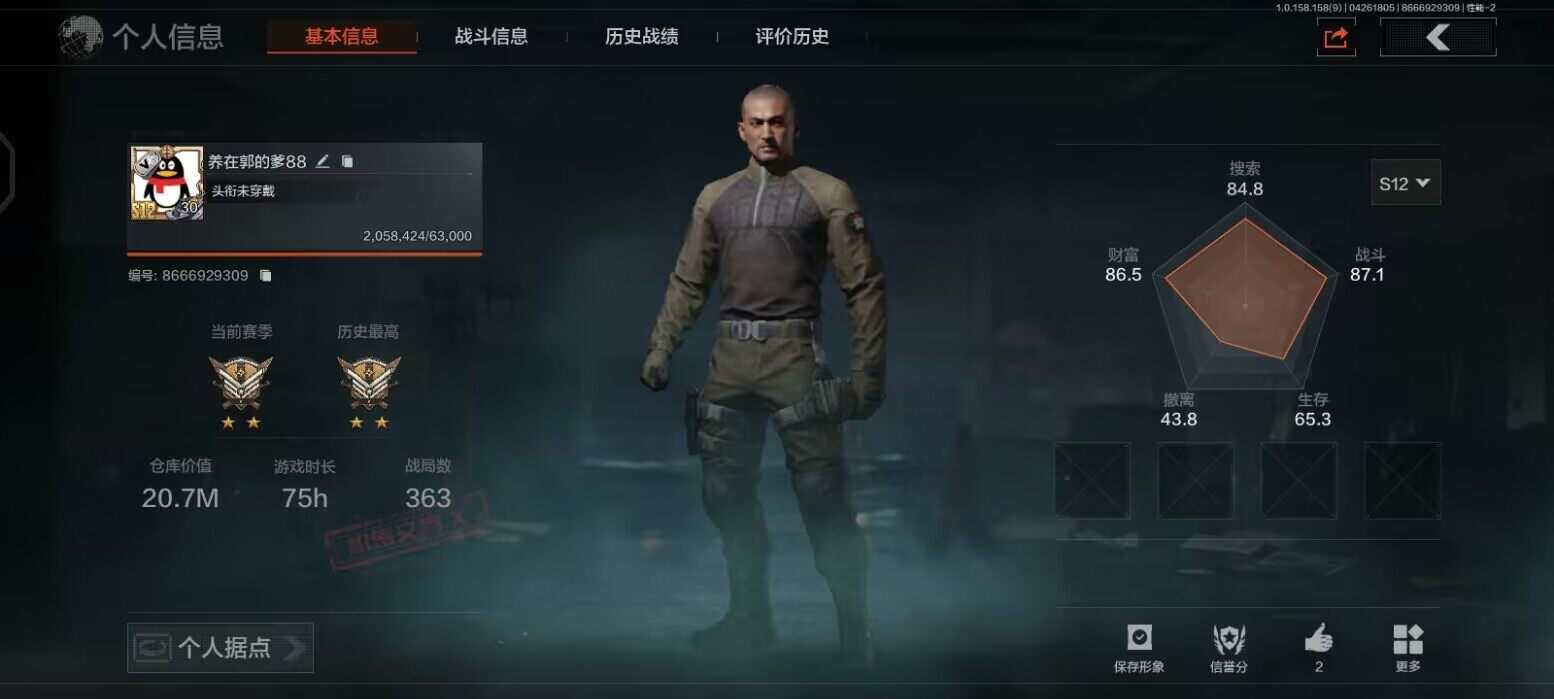 798866   安卓QQ可二次 骑士之剑...
