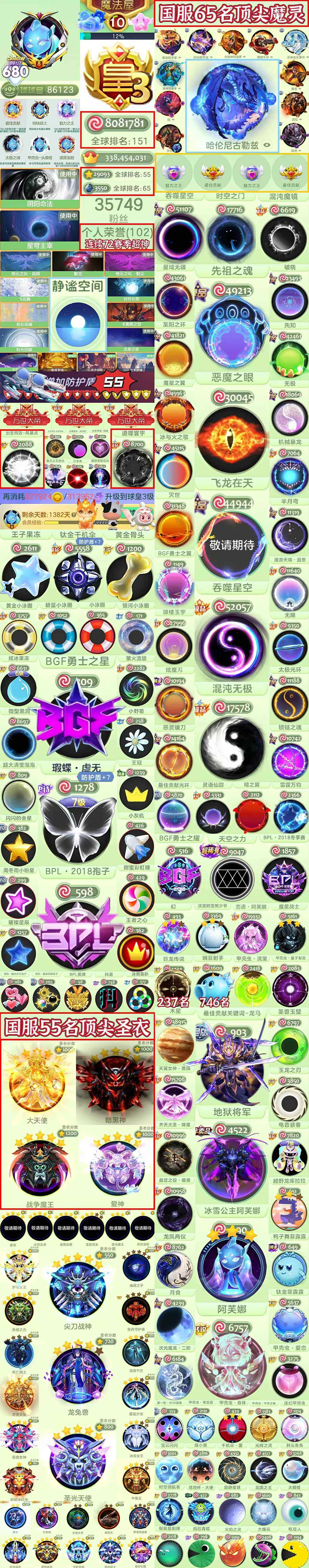 680秀 皇2 800w皮 钢铁框 阴阳背...