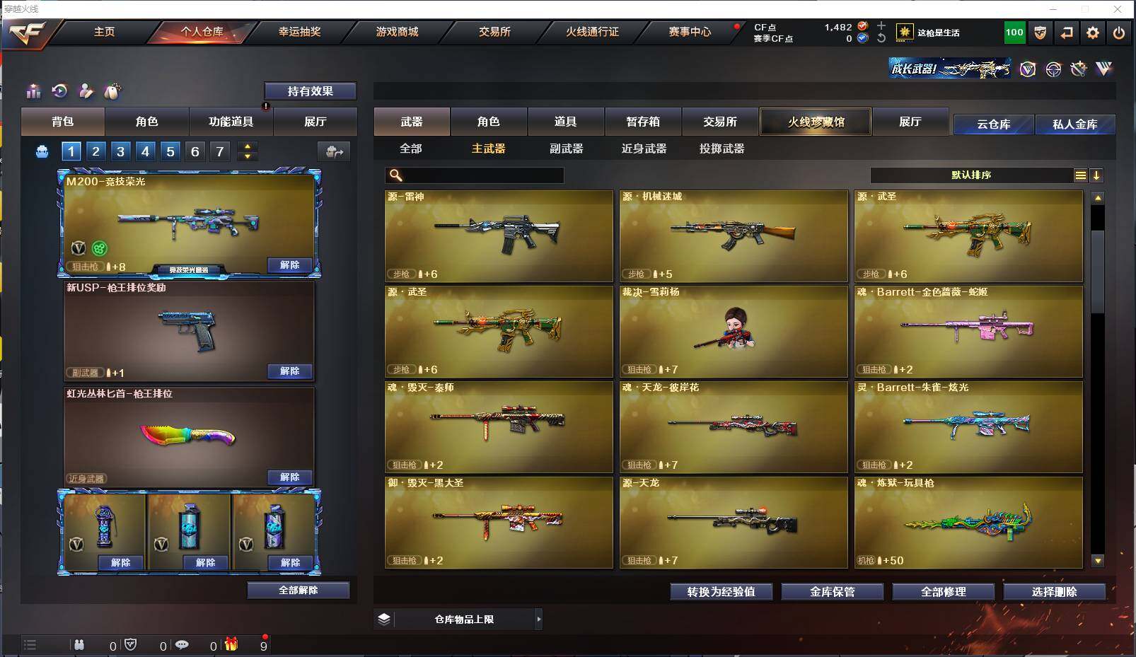 CFEY310294穿越火线账号详情图9