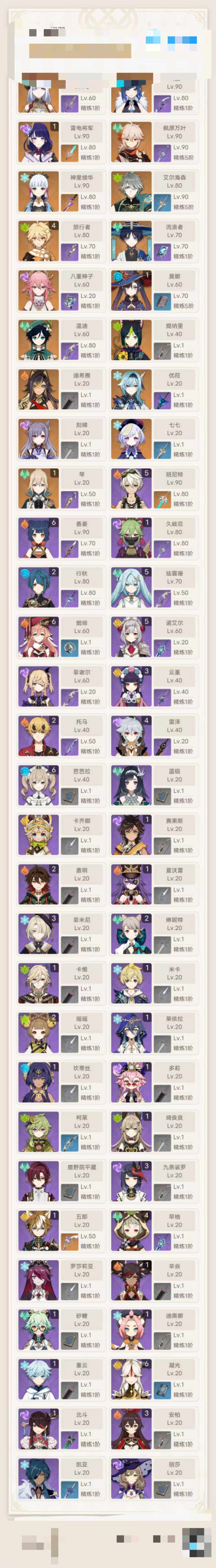 YSEY31388原神账号详情图3