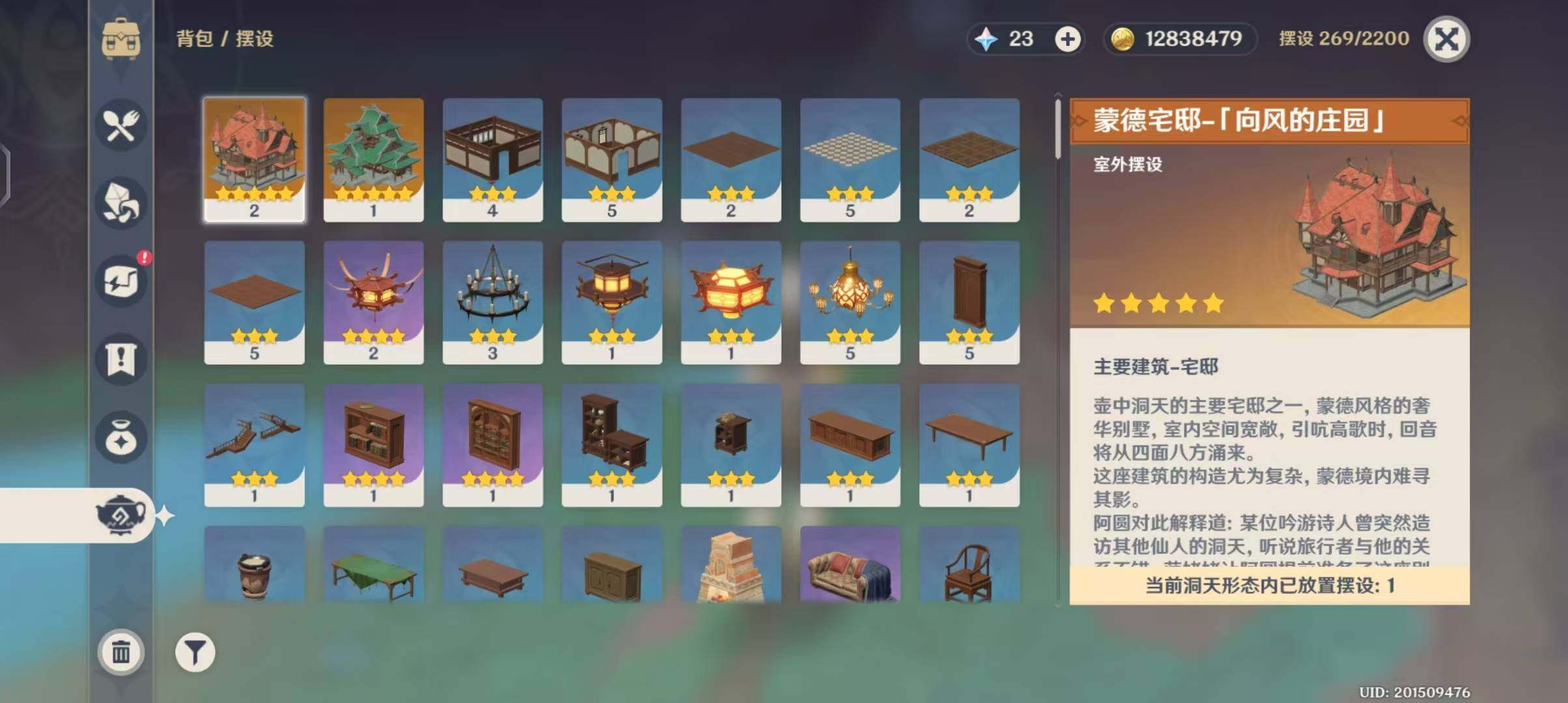 YSEY31388原神账号详情图11
