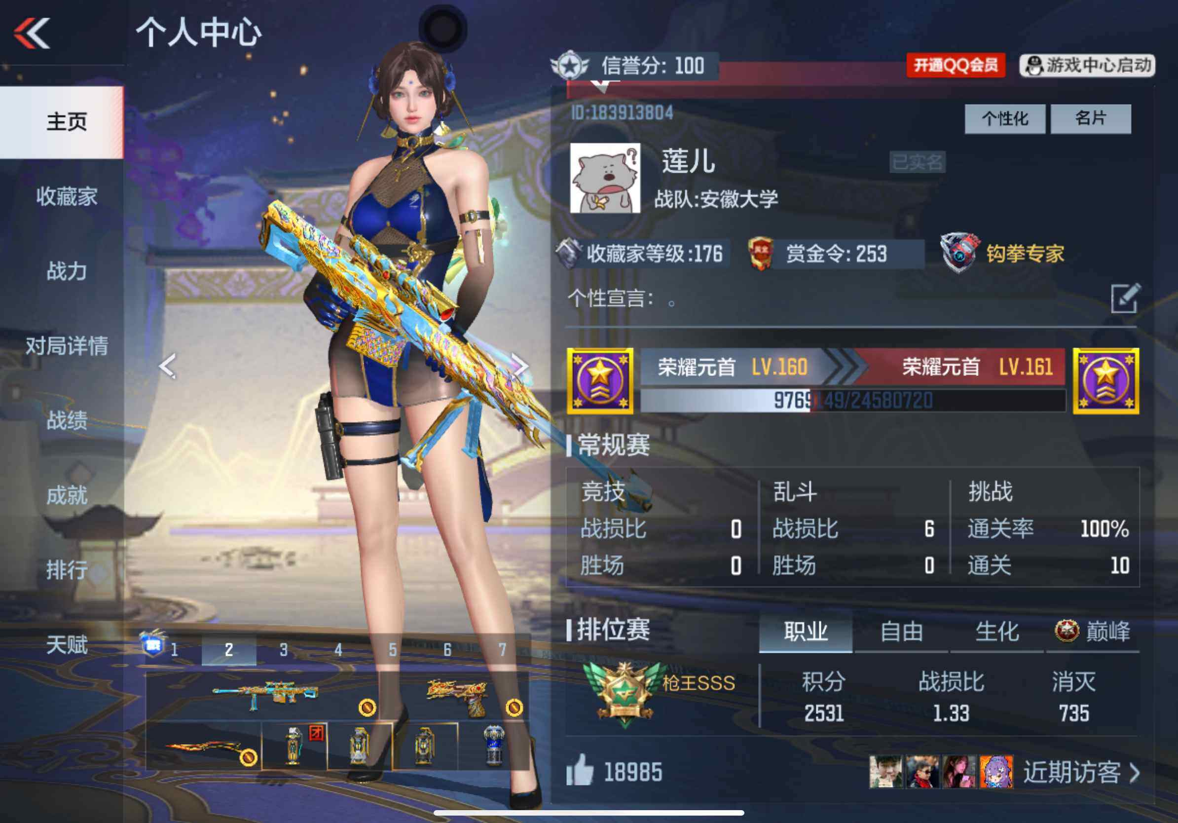 CFMXS320994枪战王者账号详情图2 CFMXS320994枪战王者账号详情图2