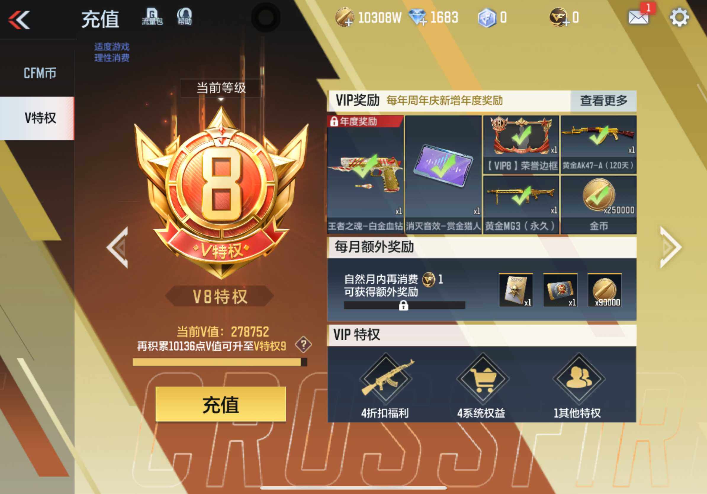 CFMXS320994枪战王者账号详情图3 CFMXS320994枪战王者账号详情图3
