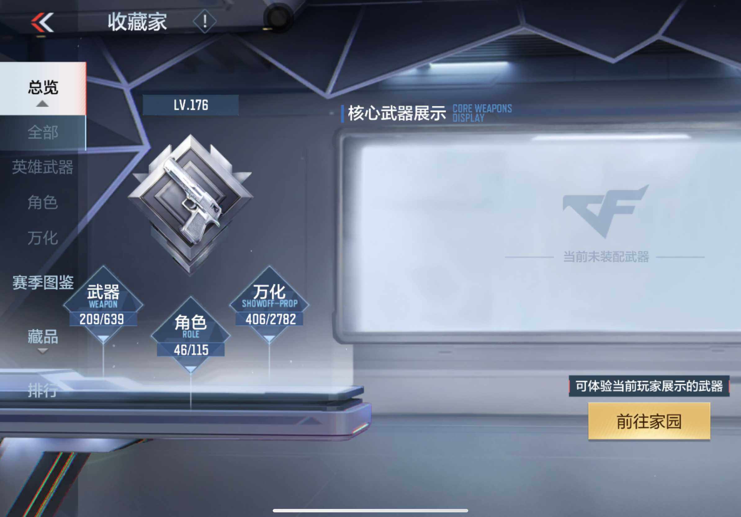CFMXS320994枪战王者账号详情图6 CFMXS320994枪战王者账号详情图6