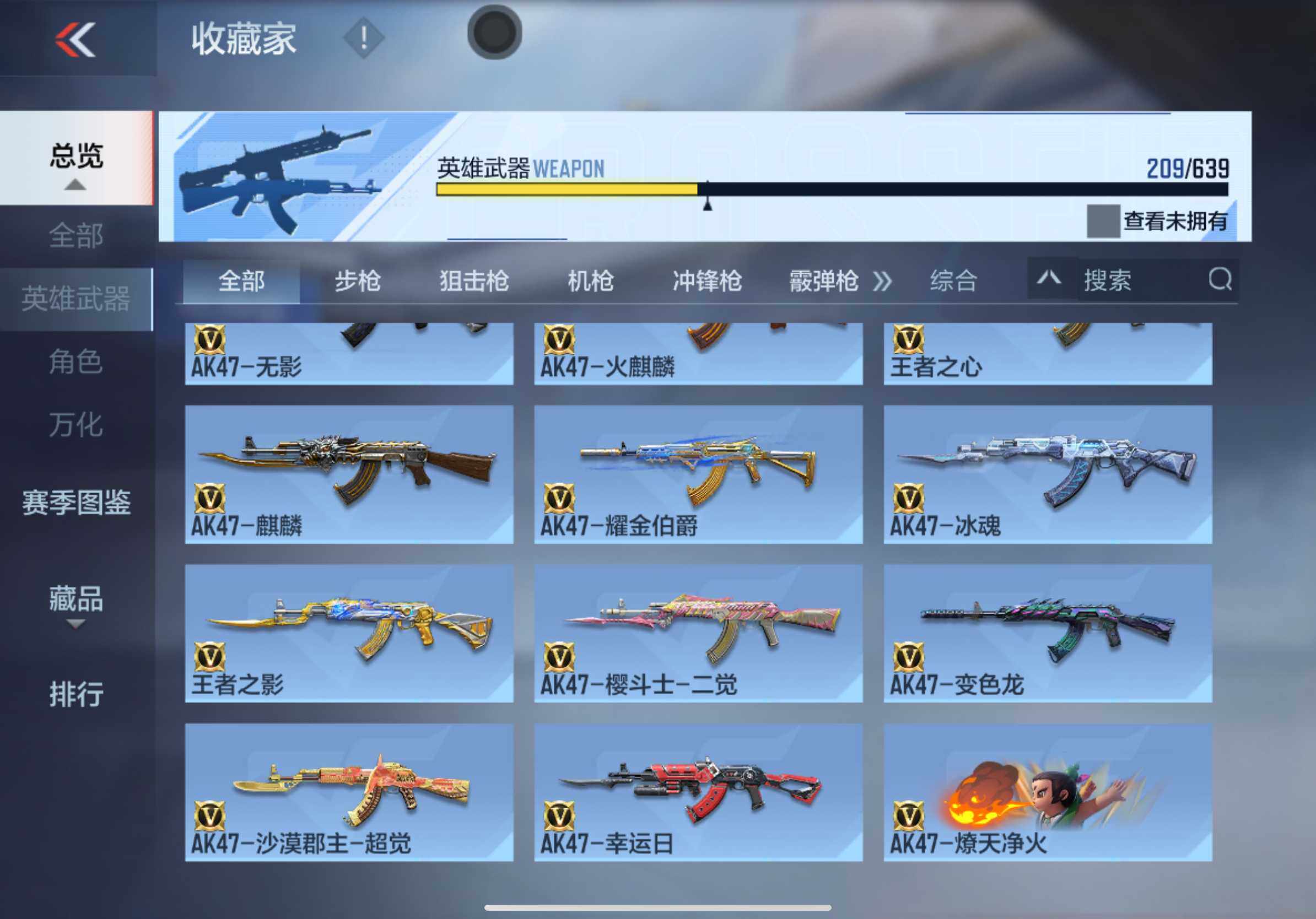 CFMXS320994枪战王者账号详情图7 CFMXS320994枪战王者账号详情图7