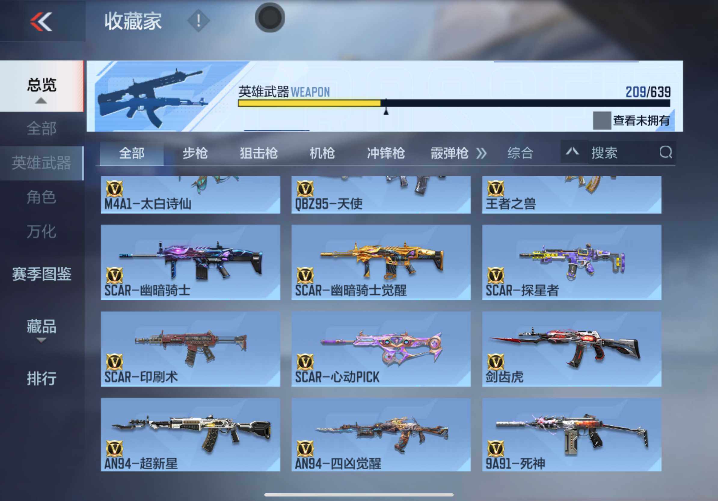 CFMXS320994枪战王者账号详情图11 CFMXS320994枪战王者账号详情图11