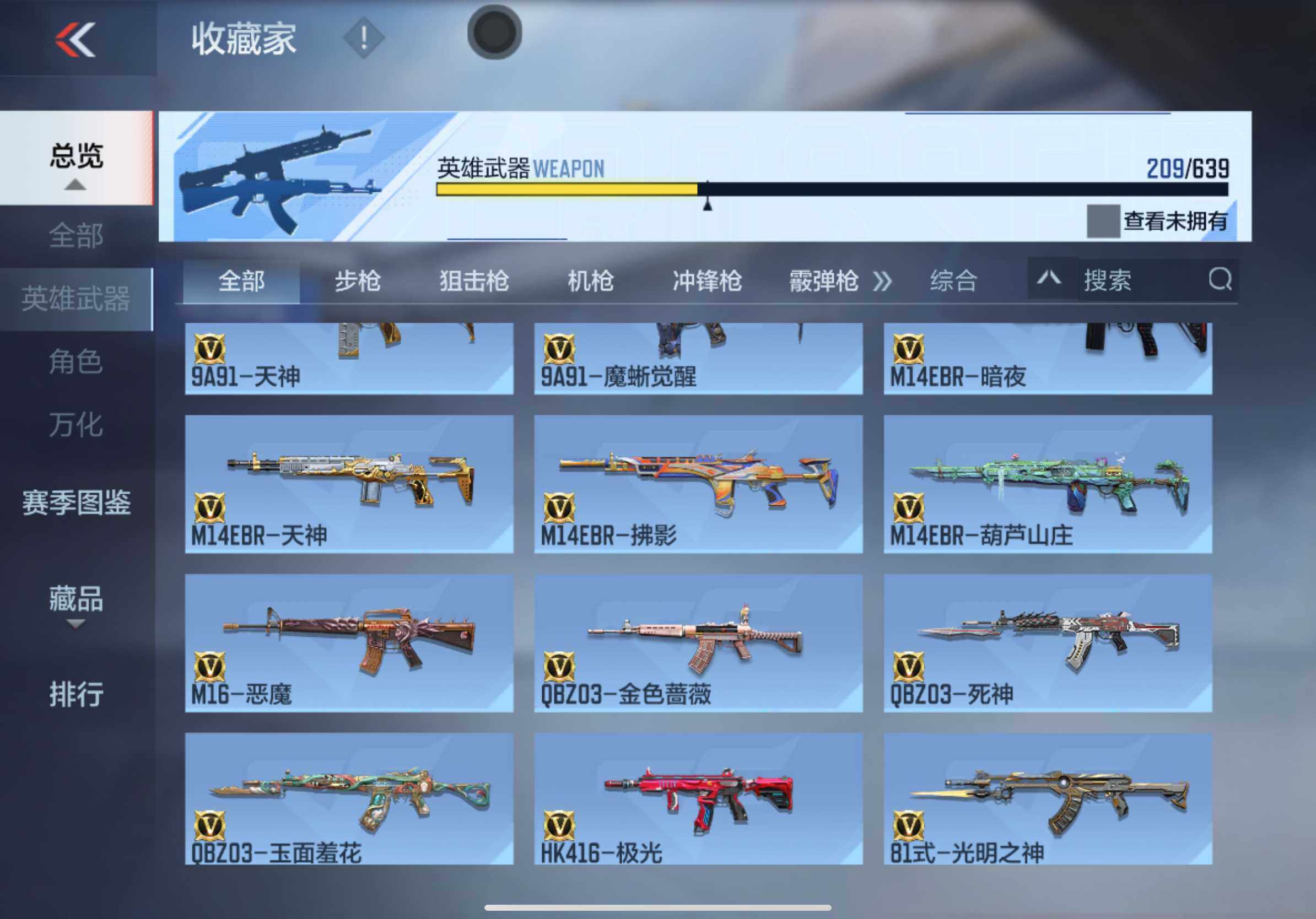 CFMXS320994枪战王者账号详情图12 CFMXS320994枪战王者账号详情图12