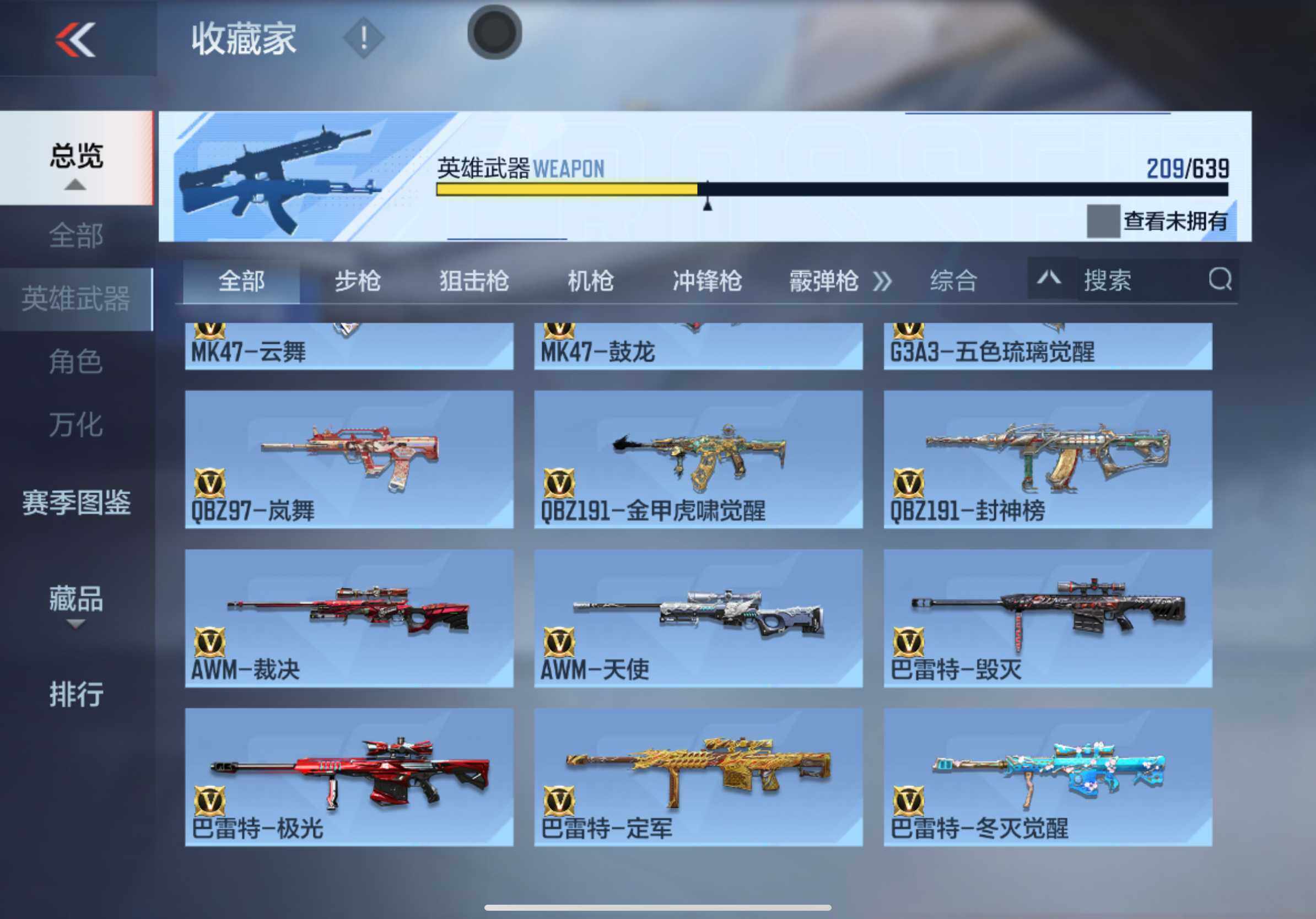 CFMXS320994枪战王者账号详情图13 CFMXS320994枪战王者账号详情图13