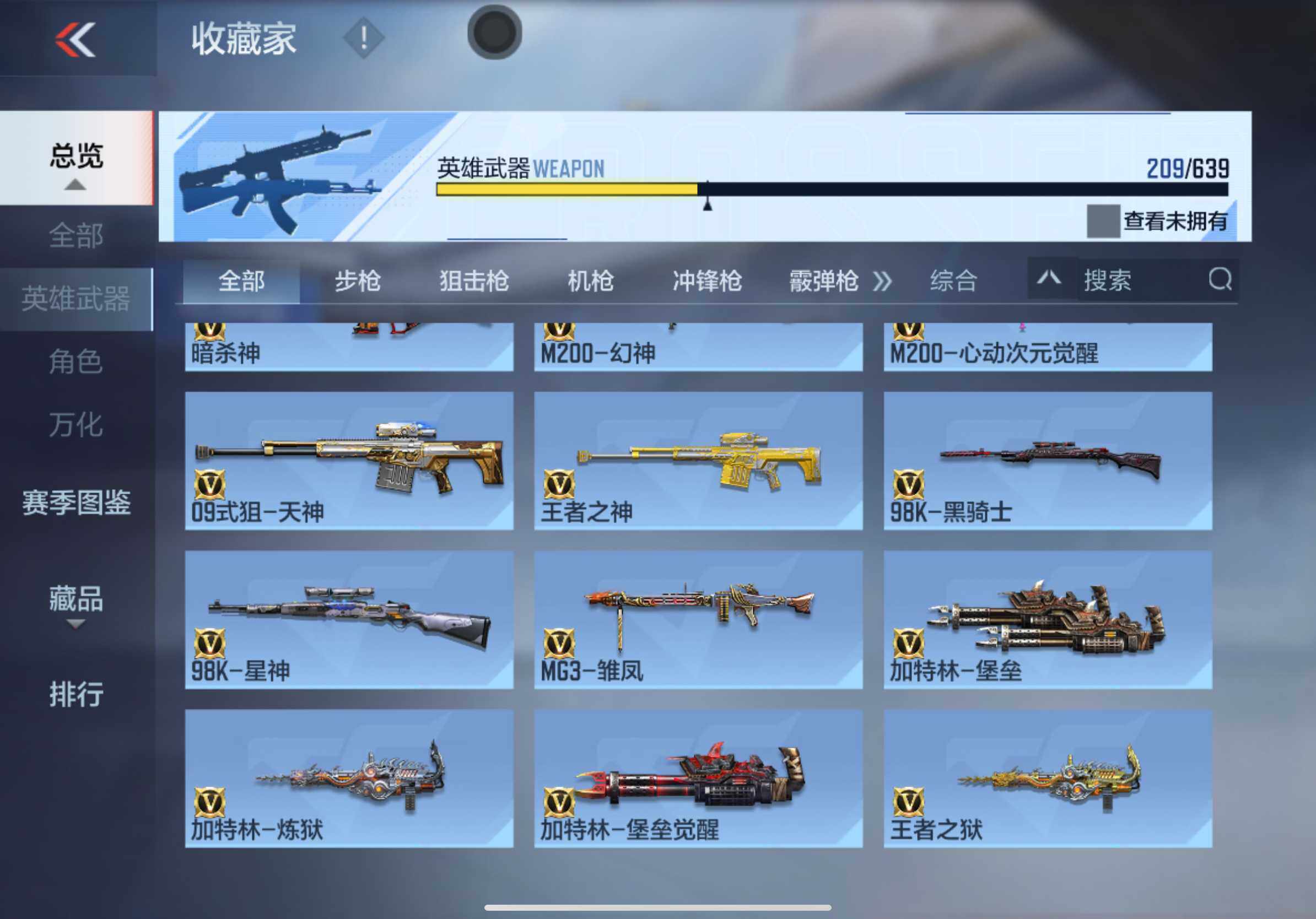 CFMXS320994枪战王者账号详情图14 CFMXS320994枪战王者账号详情图14