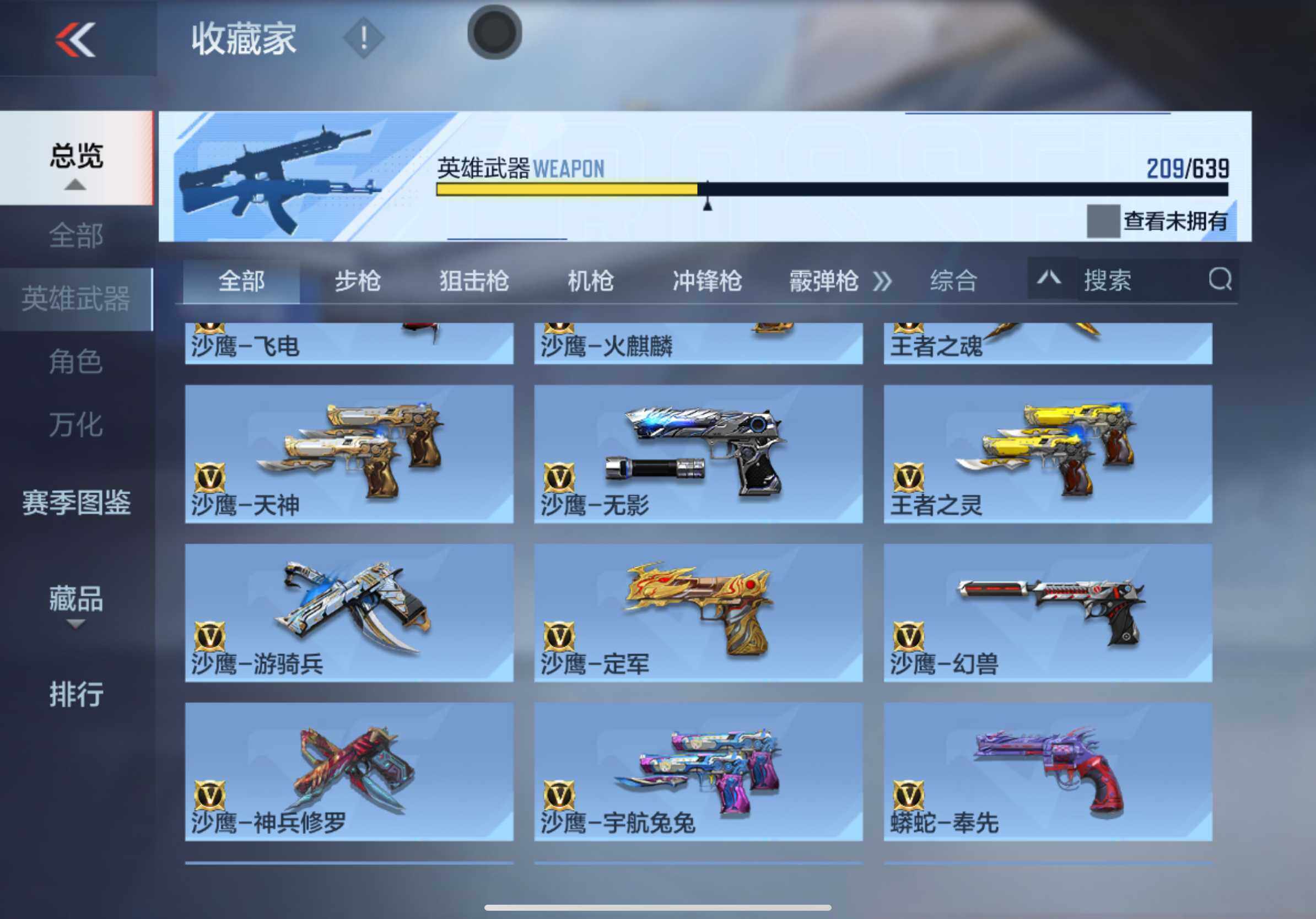 CFMXS320994枪战王者账号详情图17 CFMXS320994枪战王者账号详情图17