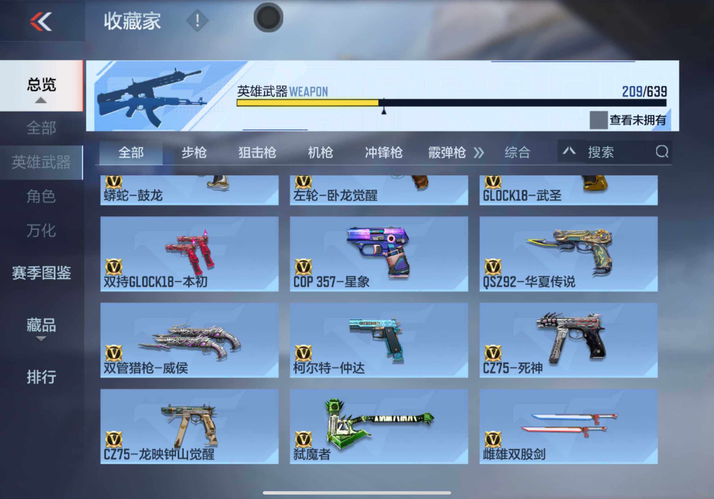 CFMXS320994枪战王者账号详情图18 CFMXS320994枪战王者账号详情图18
