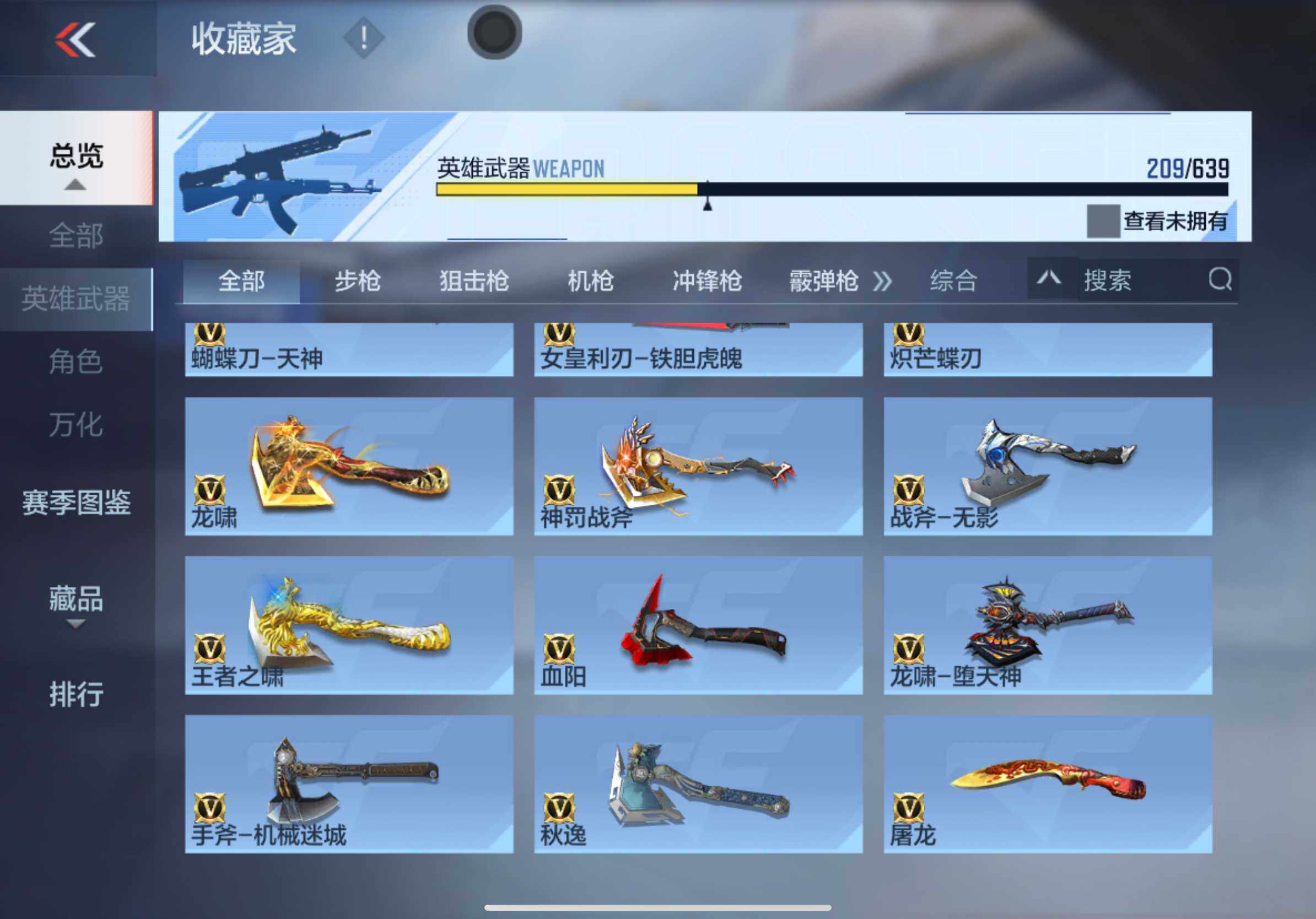CFMXS320994枪战王者账号详情图19 CFMXS320994枪战王者账号详情图19