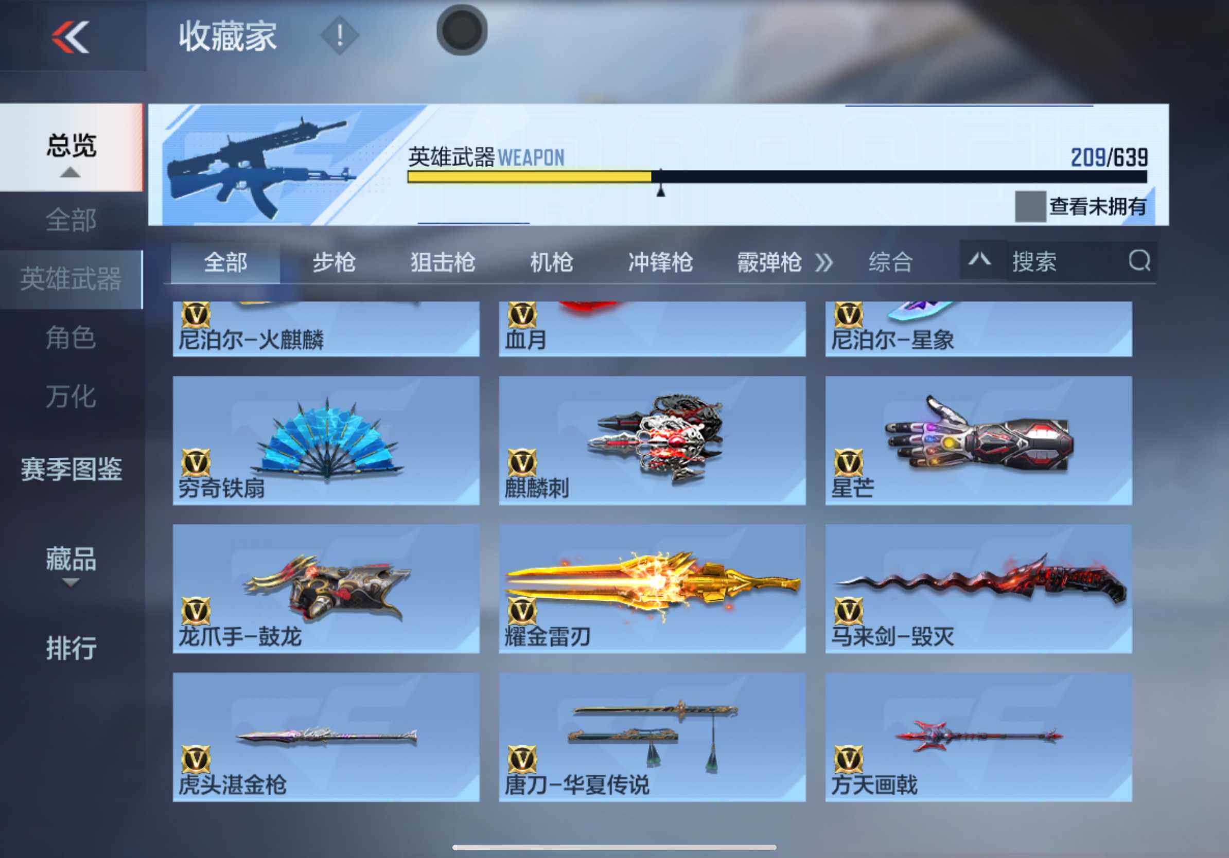 CFMXS320994枪战王者账号详情图20 CFMXS320994枪战王者账号详情图20