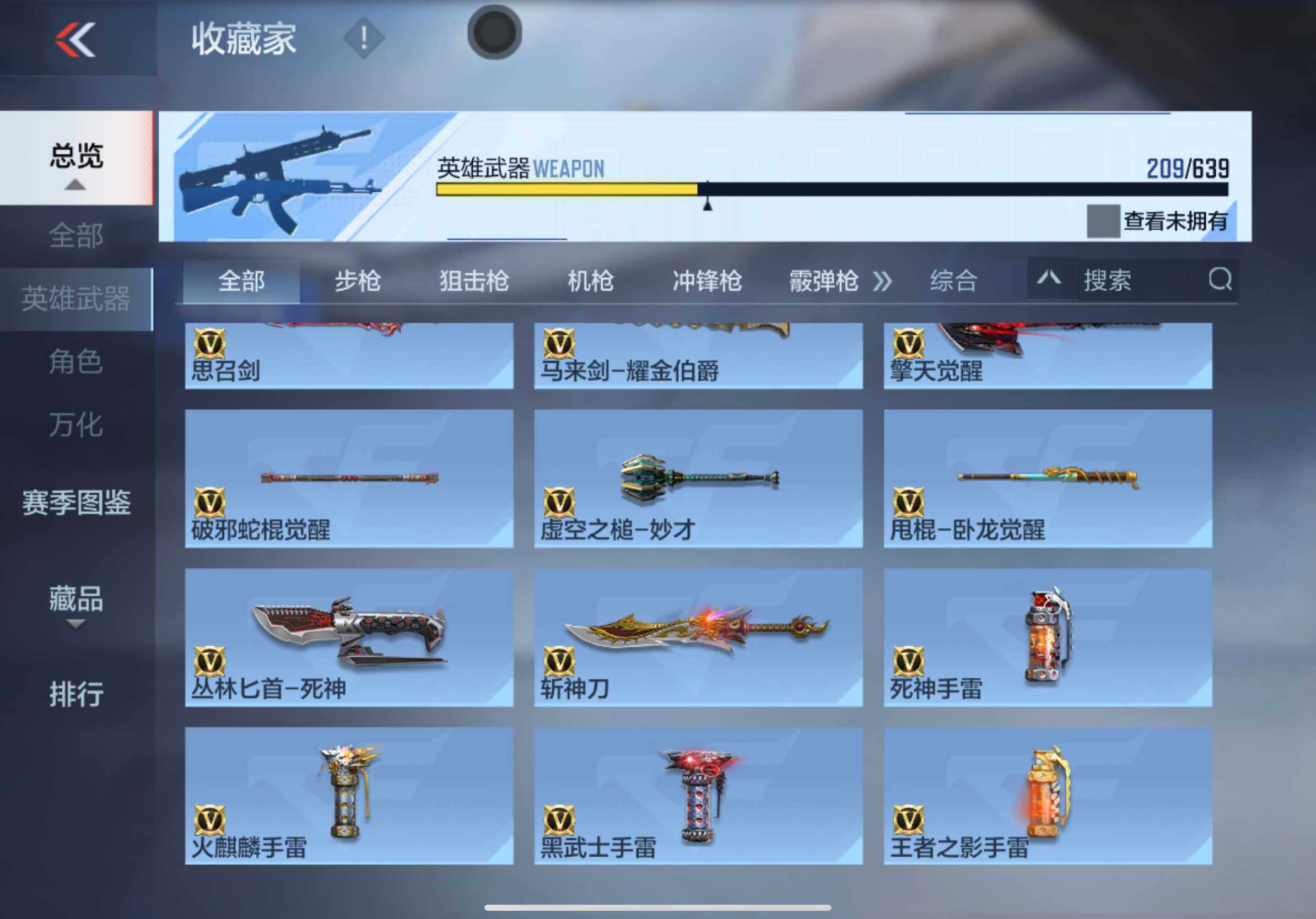 CFMXS320994枪战王者账号详情图21 CFMXS320994枪战王者账号详情图21