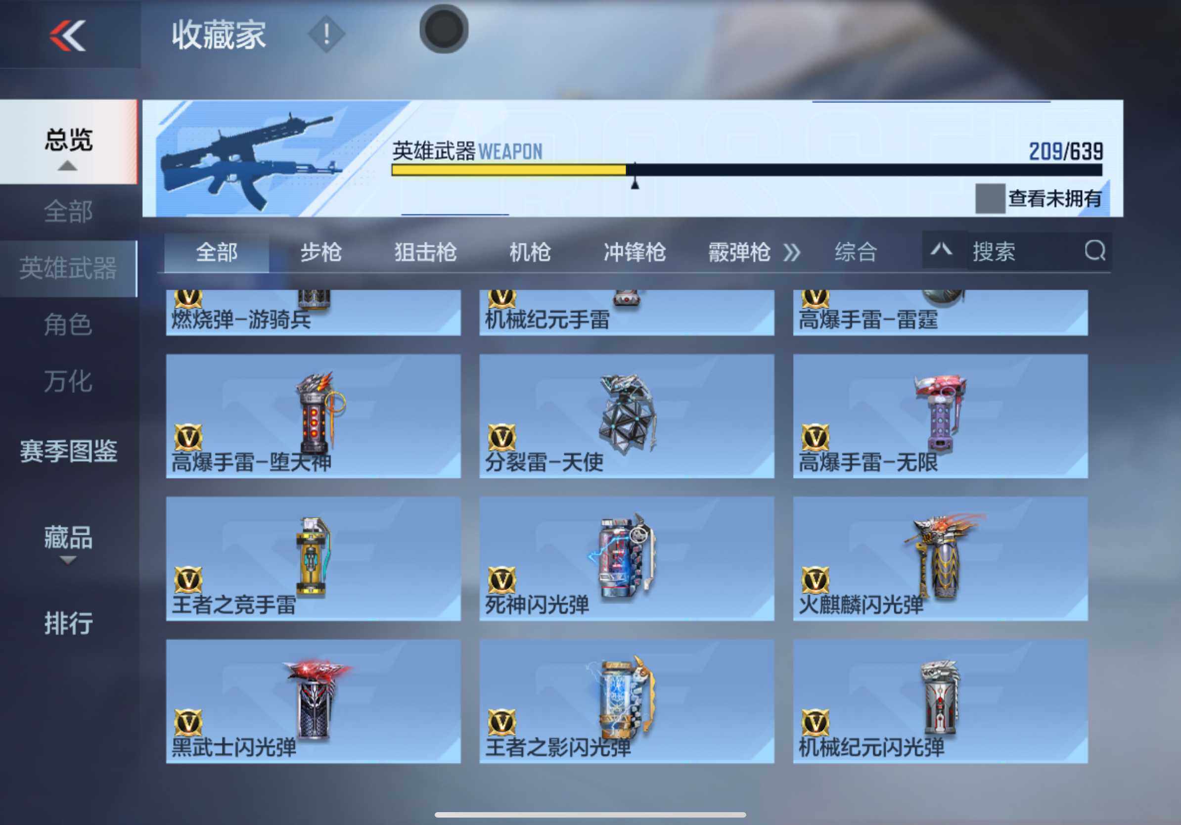 CFMXS320994枪战王者账号详情图22 CFMXS320994枪战王者账号详情图22