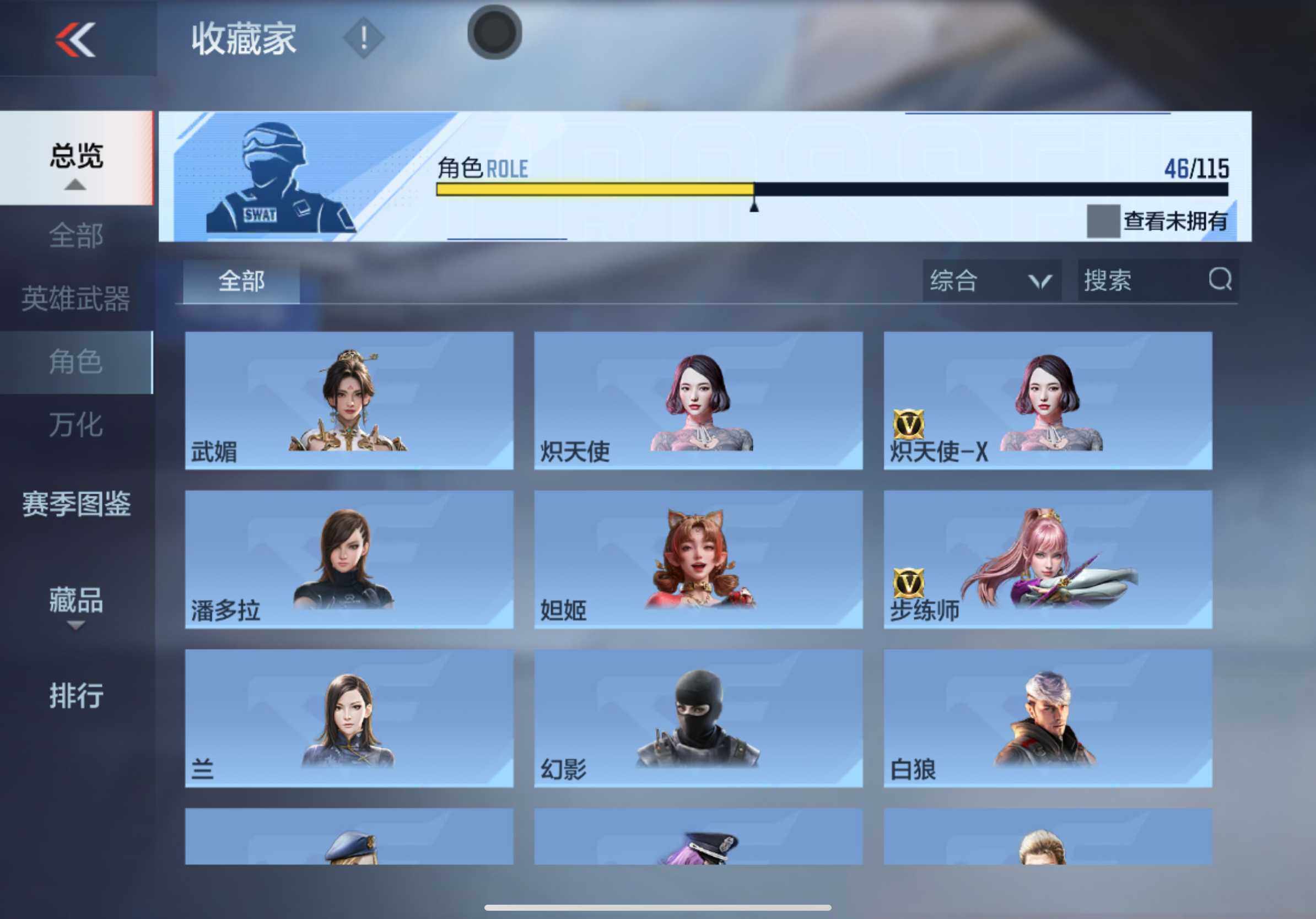 CFMXS320994枪战王者账号详情图25 CFMXS320994枪战王者账号详情图25