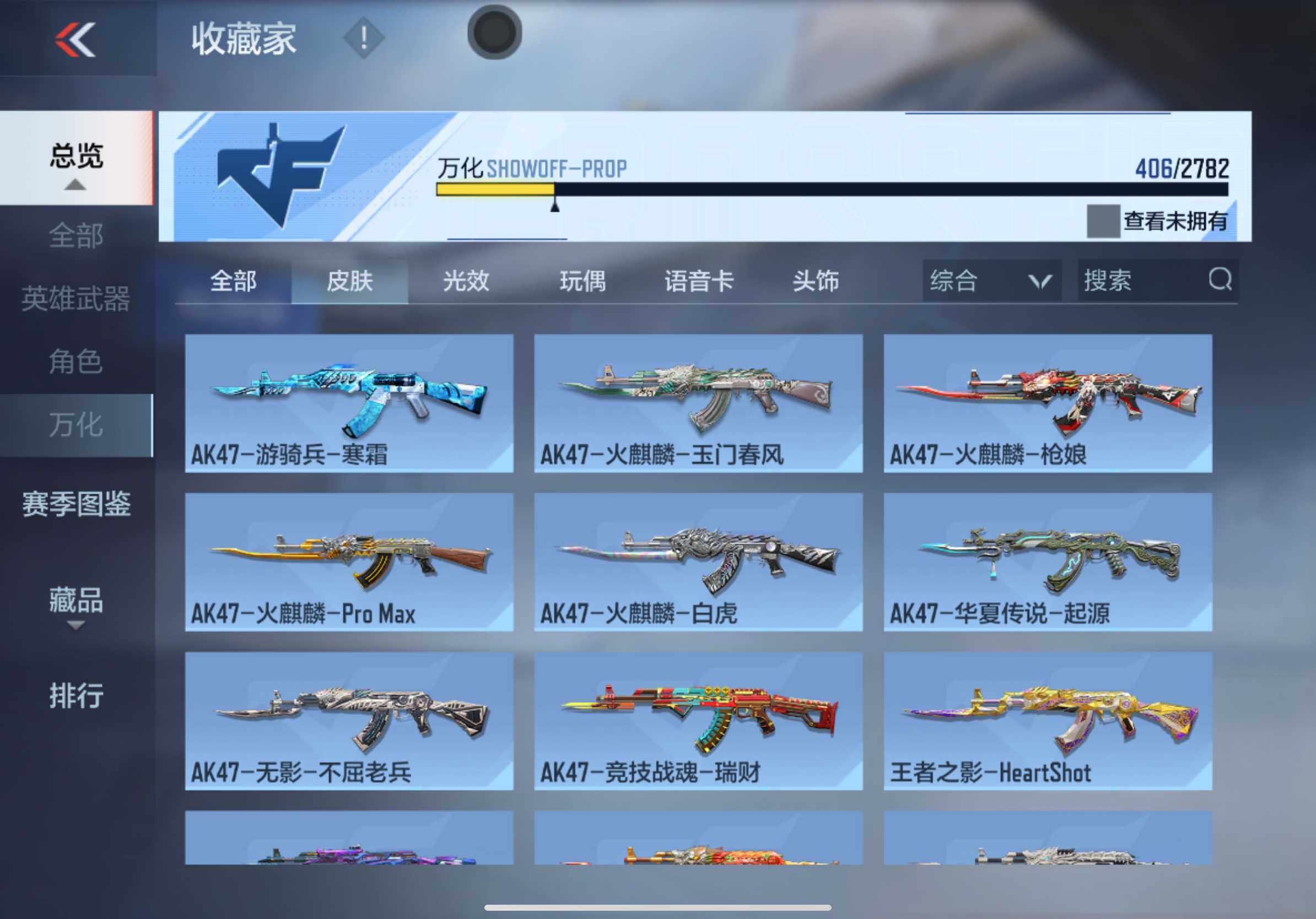 CFMXS320994枪战王者账号详情图27 CFMXS320994枪战王者账号详情图27