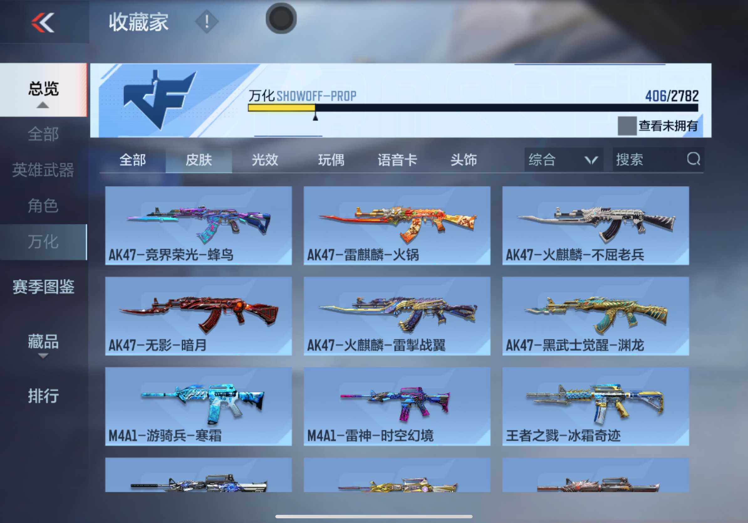 CFMXS320994枪战王者账号详情图28 CFMXS320994枪战王者账号详情图28