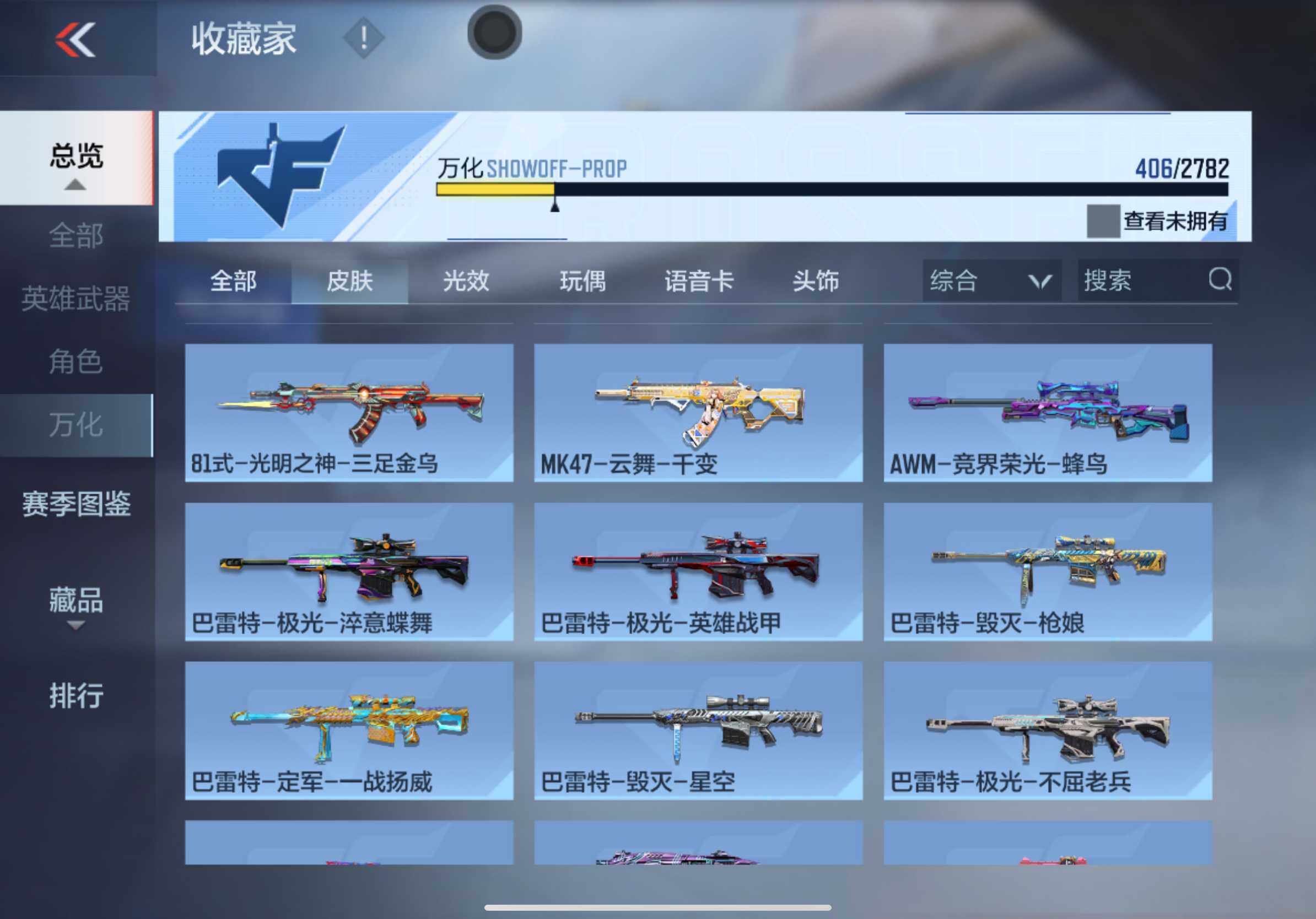 CFMXS320994枪战王者账号详情图31 CFMXS320994枪战王者账号详情图31