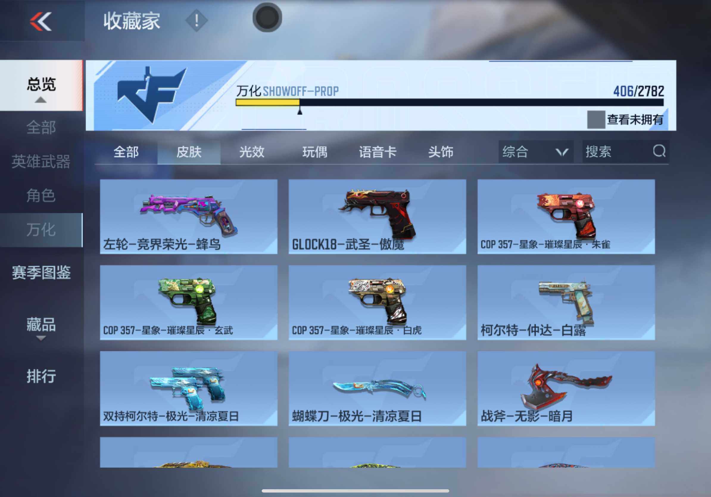 CFMXS320994枪战王者账号详情图33 CFMXS320994枪战王者账号详情图33