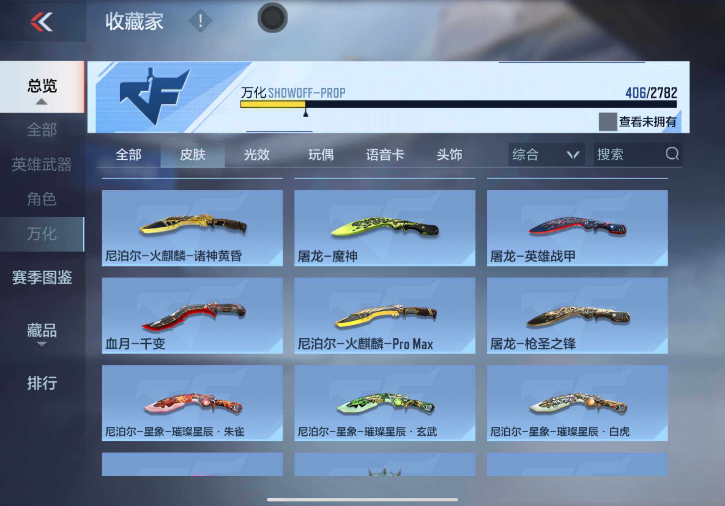 CFMXS320994枪战王者账号详情图34 CFMXS320994枪战王者账号详情图34