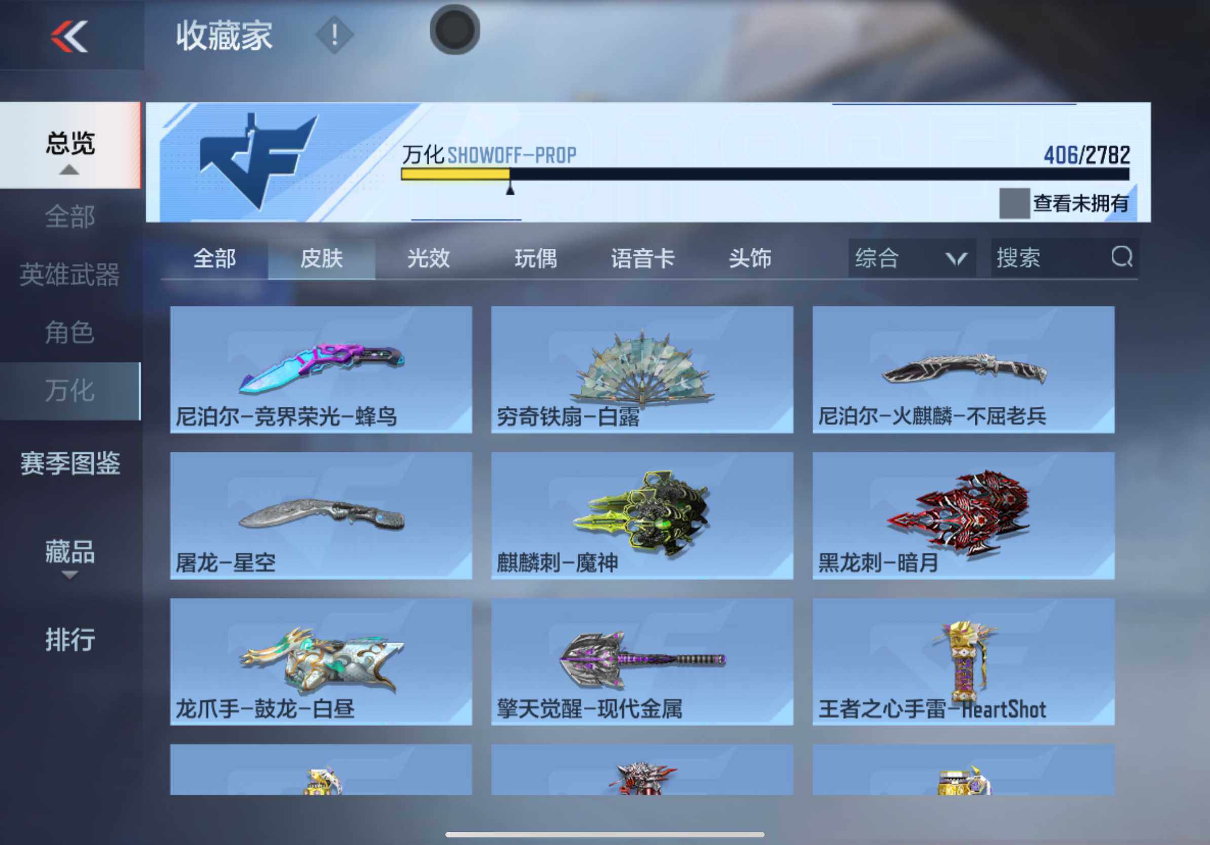 CFMXS320994枪战王者账号详情图35 CFMXS320994枪战王者账号详情图35
